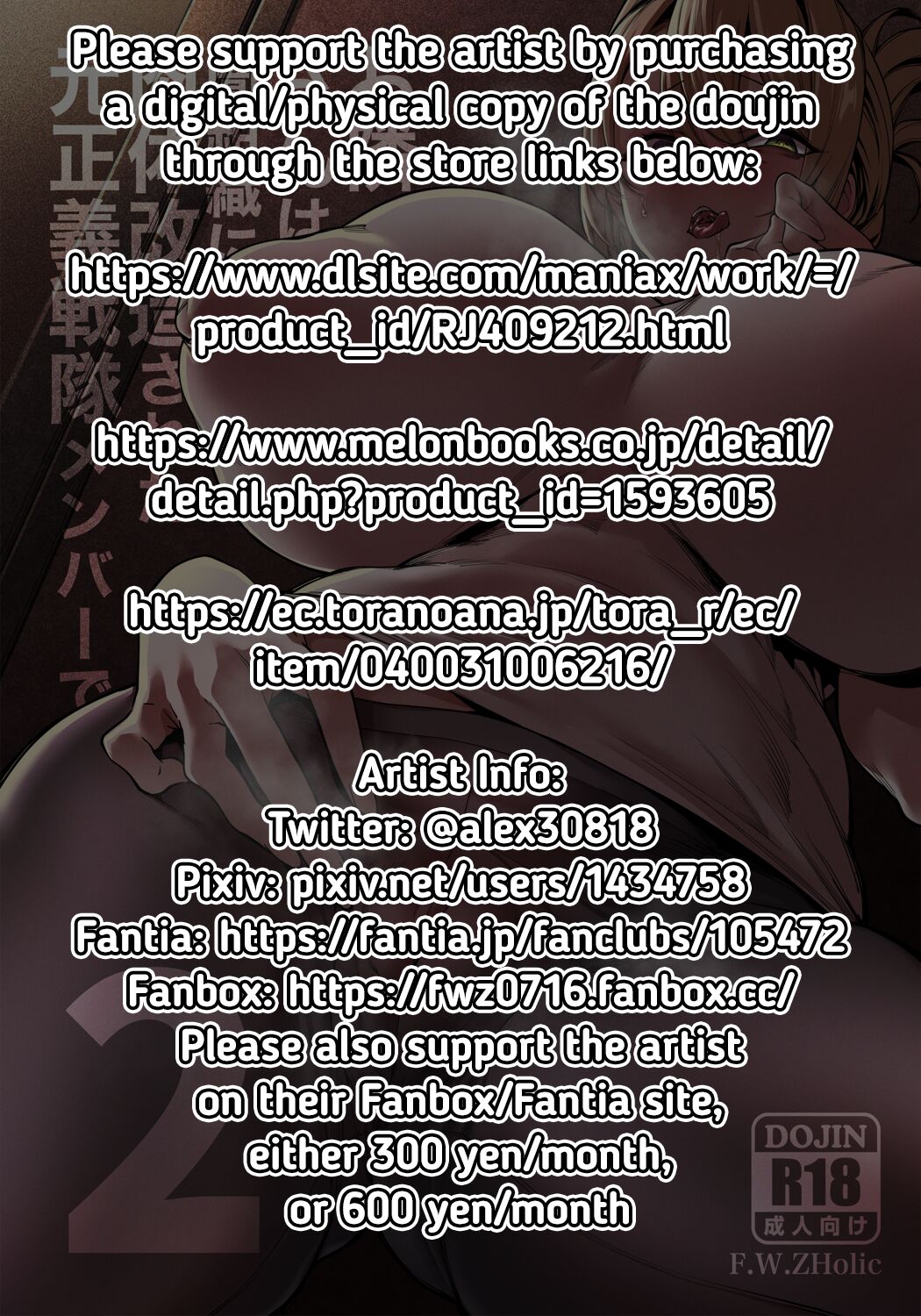 [F.W.ZHolic (FAN)]Otonari-san wa Yami Soshiki ni Nikutai Kaizou sareta Moto Seigi Sentai Member deshita 2 | My Neighbor Is a Former Super Sentai Member Whose Body Was Modified by an Evil Organization 2[English] {RedLantern} Page 2