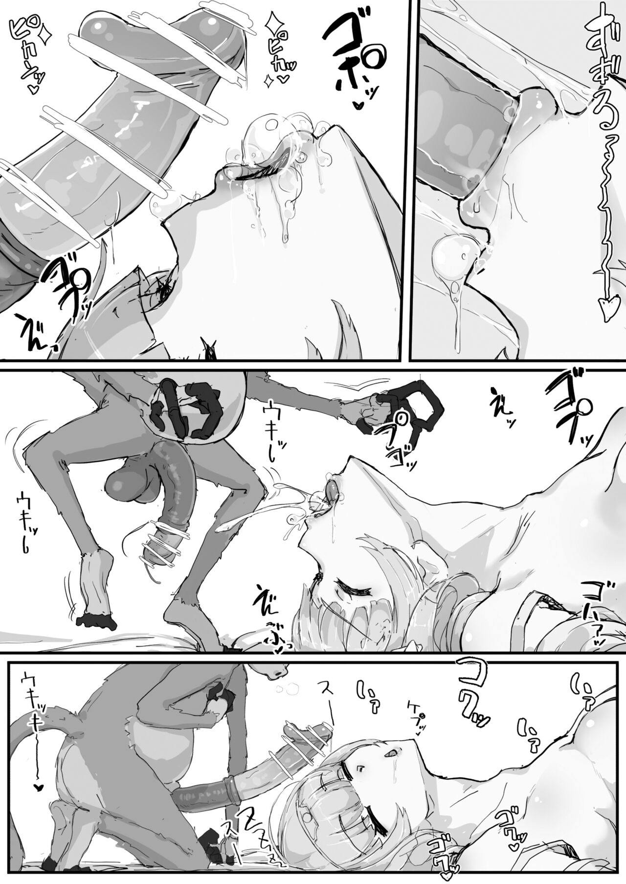 [Shirabe Shiki]Ojousama to Nemuri Saru ①(Fantia) [FC] [English] Page 14