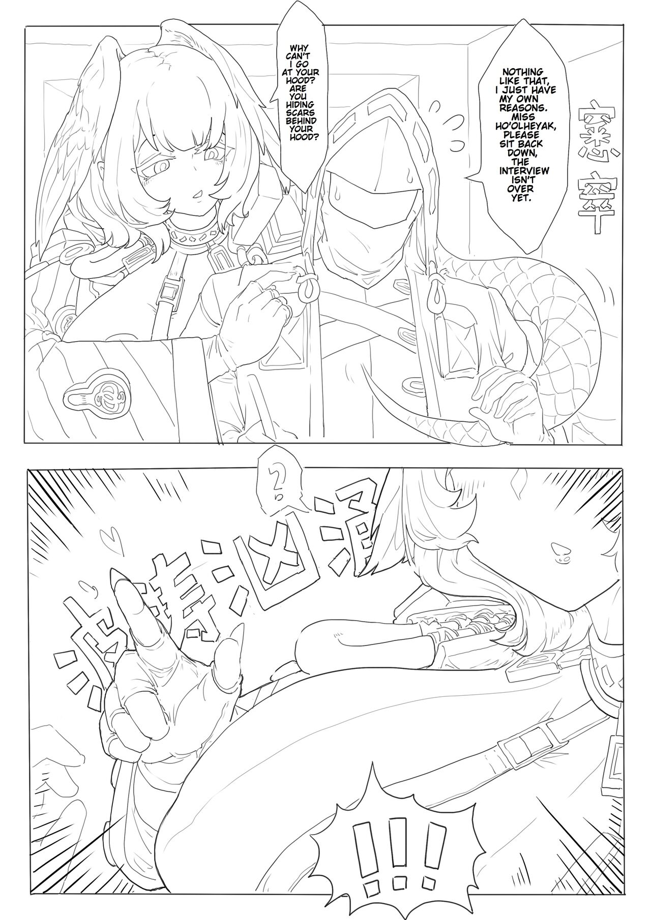 Cherish The Snake Scales and Phoenix Feathers(Arknights) [English] Page 13