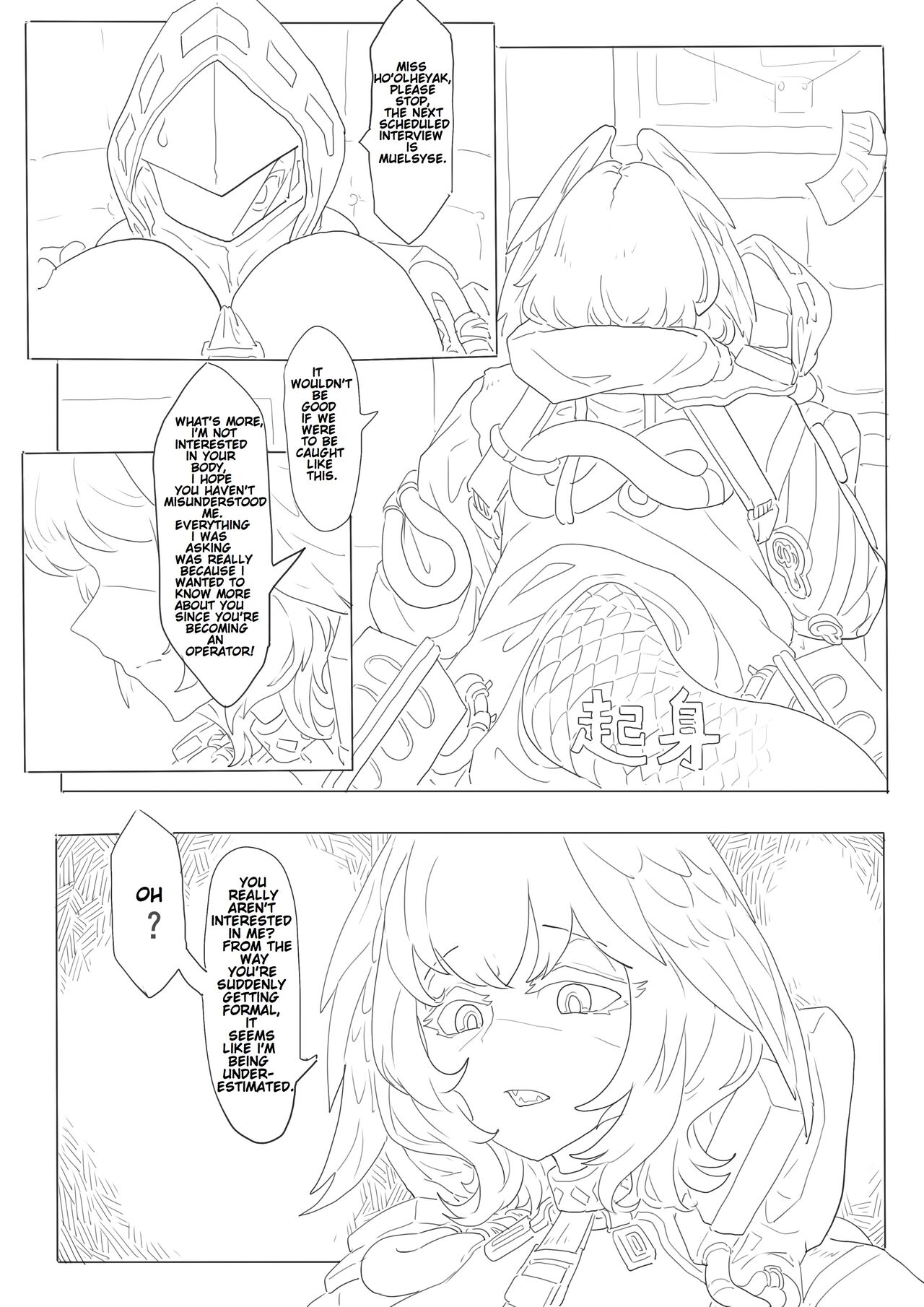 Cherish The Snake Scales and Phoenix Feathers(Arknights) [English] Page 17