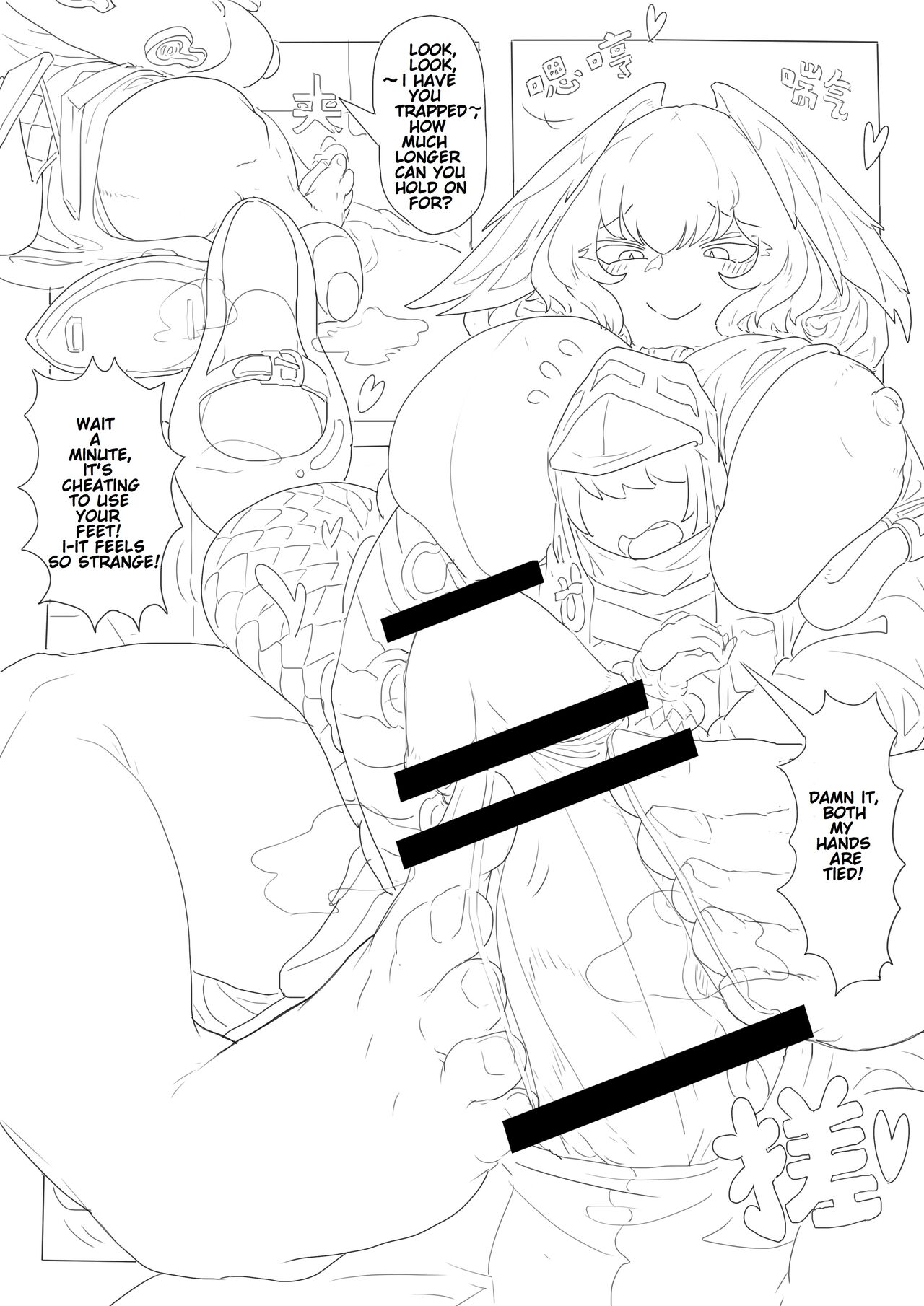 Cherish The Snake Scales and Phoenix Feathers(Arknights) [English] Page 24