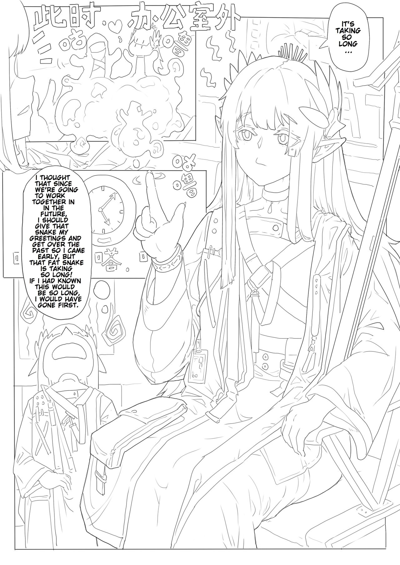 Cherish The Snake Scales and Phoenix Feathers(Arknights) [English] Page 26