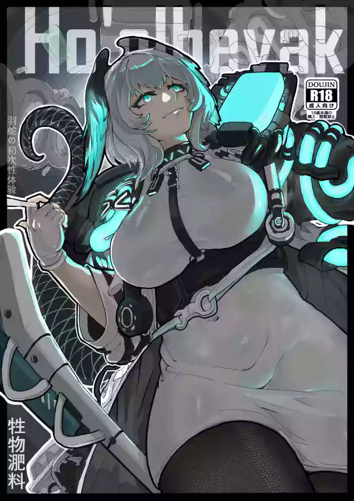 Cherish The Snake Scales and Phoenix Feathers(Arknights) [English]