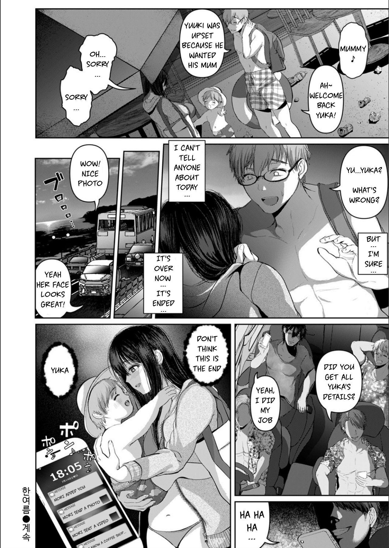 [Yumeki Banana]Manatsu | Midsummer(COMIC Magnum Vol.134)  [English] [Decensored] Page 24