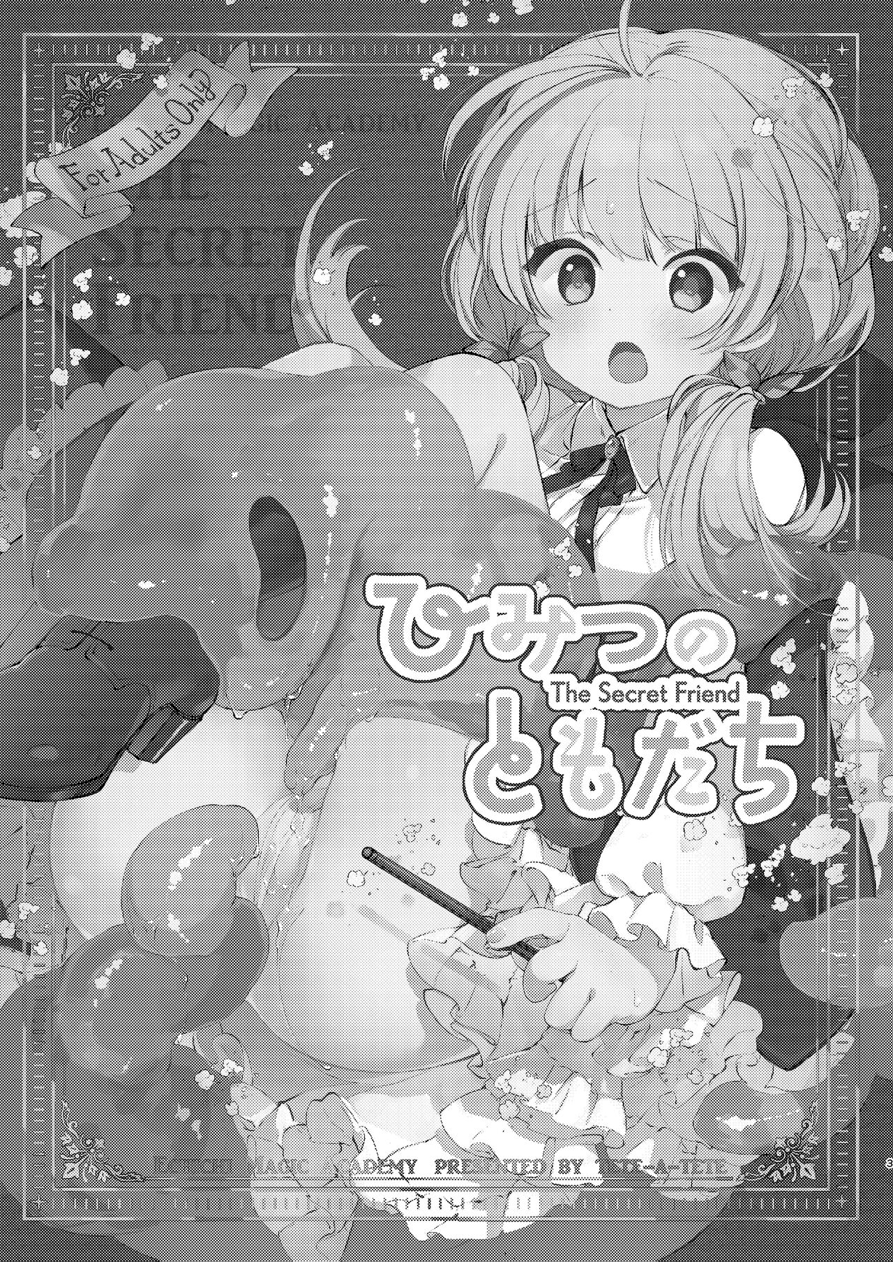 [tete-a-tete (Yuunagi Show)]Himitsu no Tomodachi - The Secret Friend[English] [birdsong translations] [Digital] Page 2
