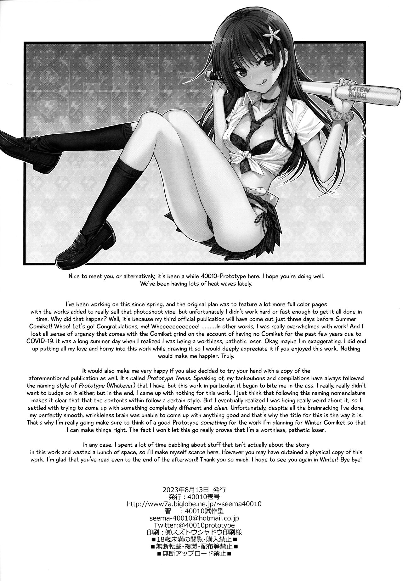 (C102) [40010 1-GO (Shimanto Shisakugata)]Saten-san, Image Video o Toru Natsu | Saten-san; Video in Summer(Toaru Kagaku no Railgun) [English] Page 42