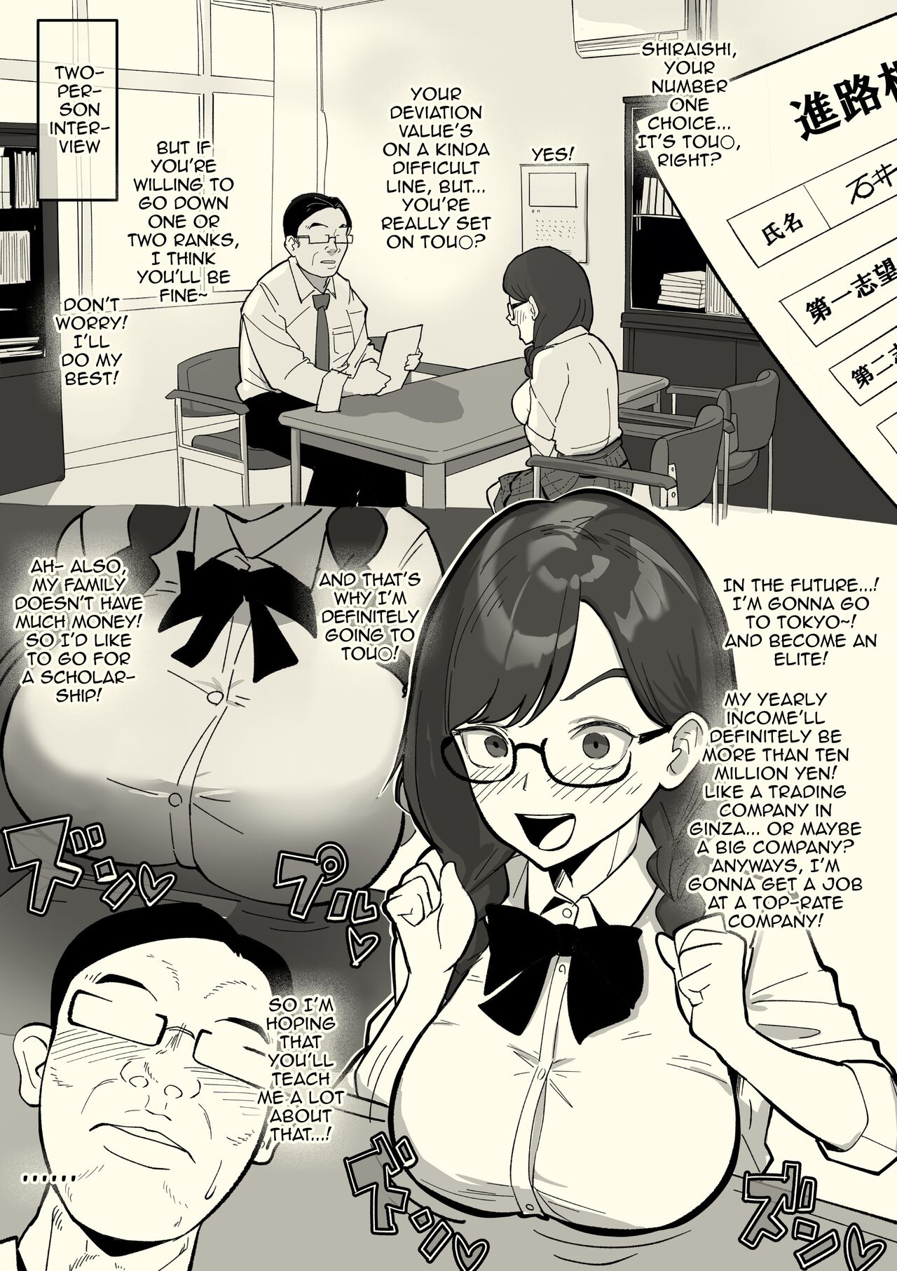 [Wakabatei]Honban Iinchou | Sex Representative[English] {Doujins.com} Page 23