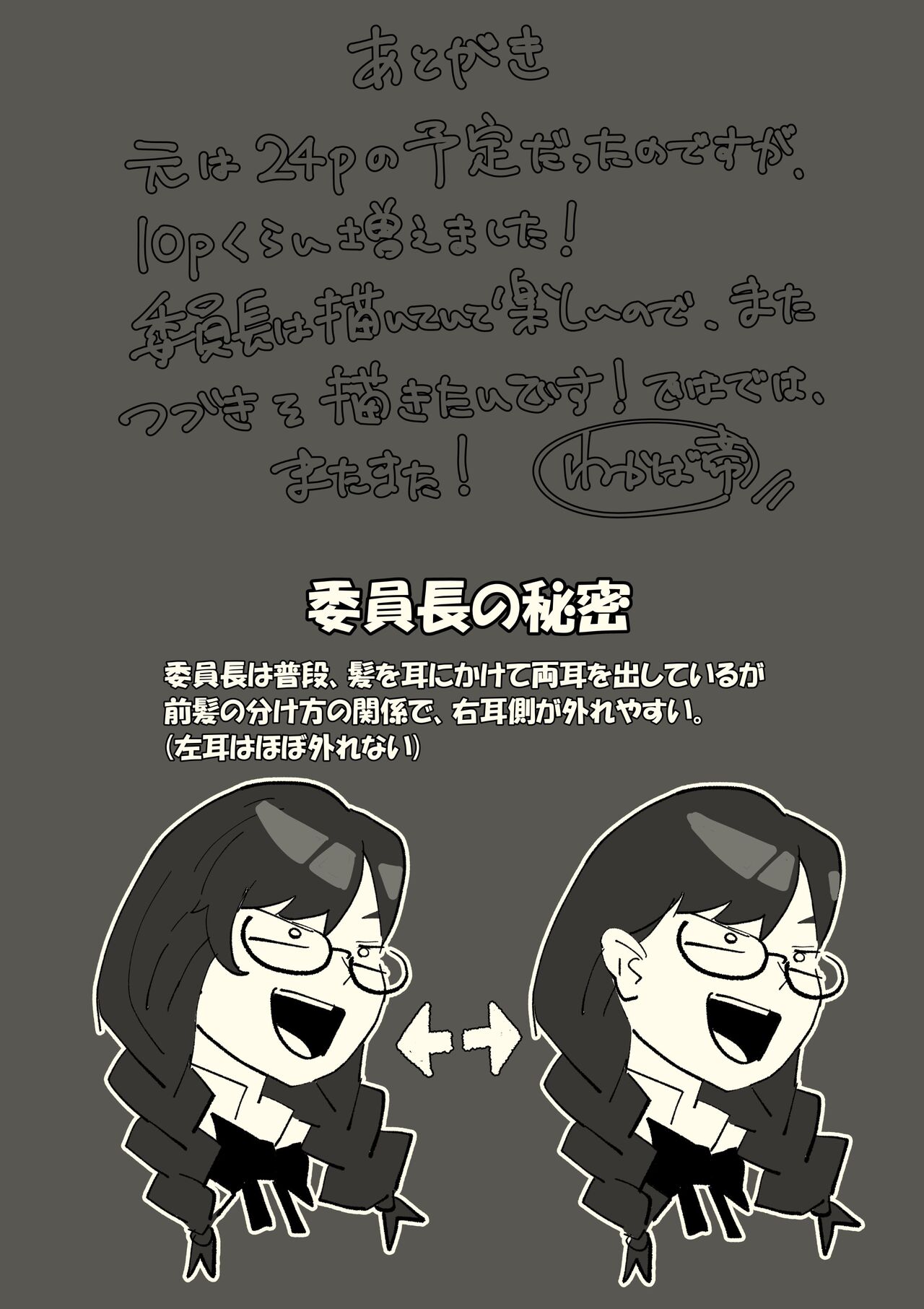 [Wakabatei]Honban Iinchou | Sex Representative[English] {Doujins.com} Page 36