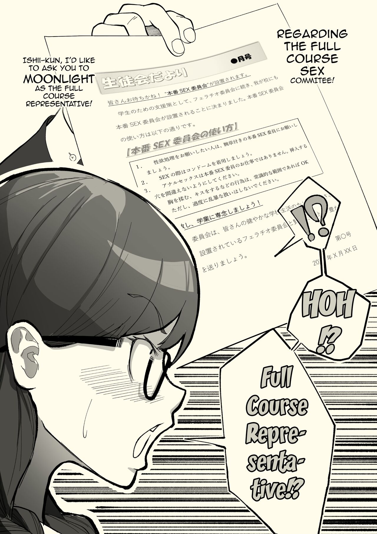 [Wakabatei]Honban Iinchou | Sex Representative[English] {Doujins.com} Page 7