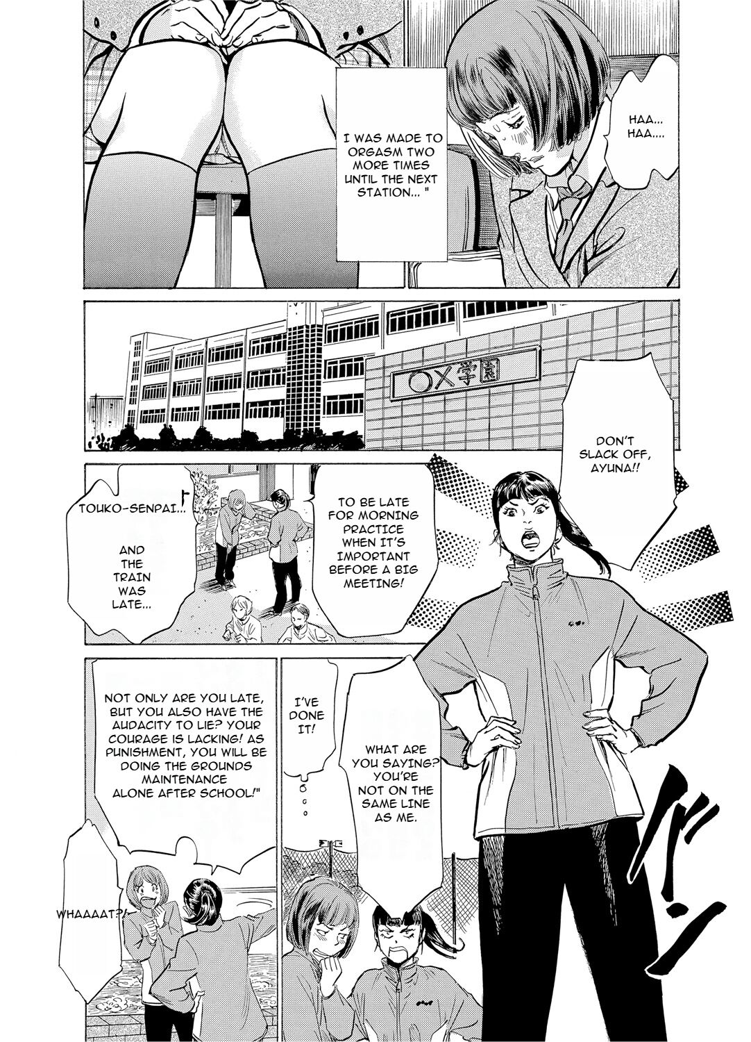 [Hazuki Kaoru]Chijoku Chikan Midara ni Aegu Onna-tachia 2[English] Page 14