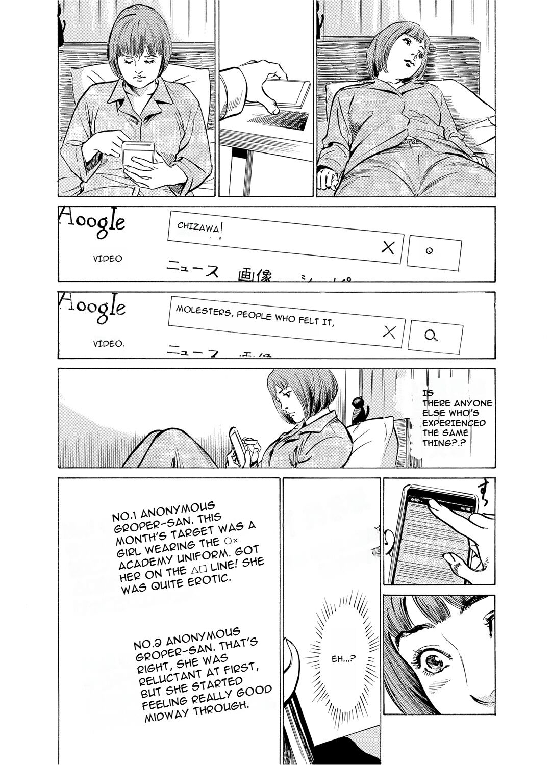 [Hazuki Kaoru]Chijoku Chikan Midara ni Aegu Onna-tachia 2[English] Page 16