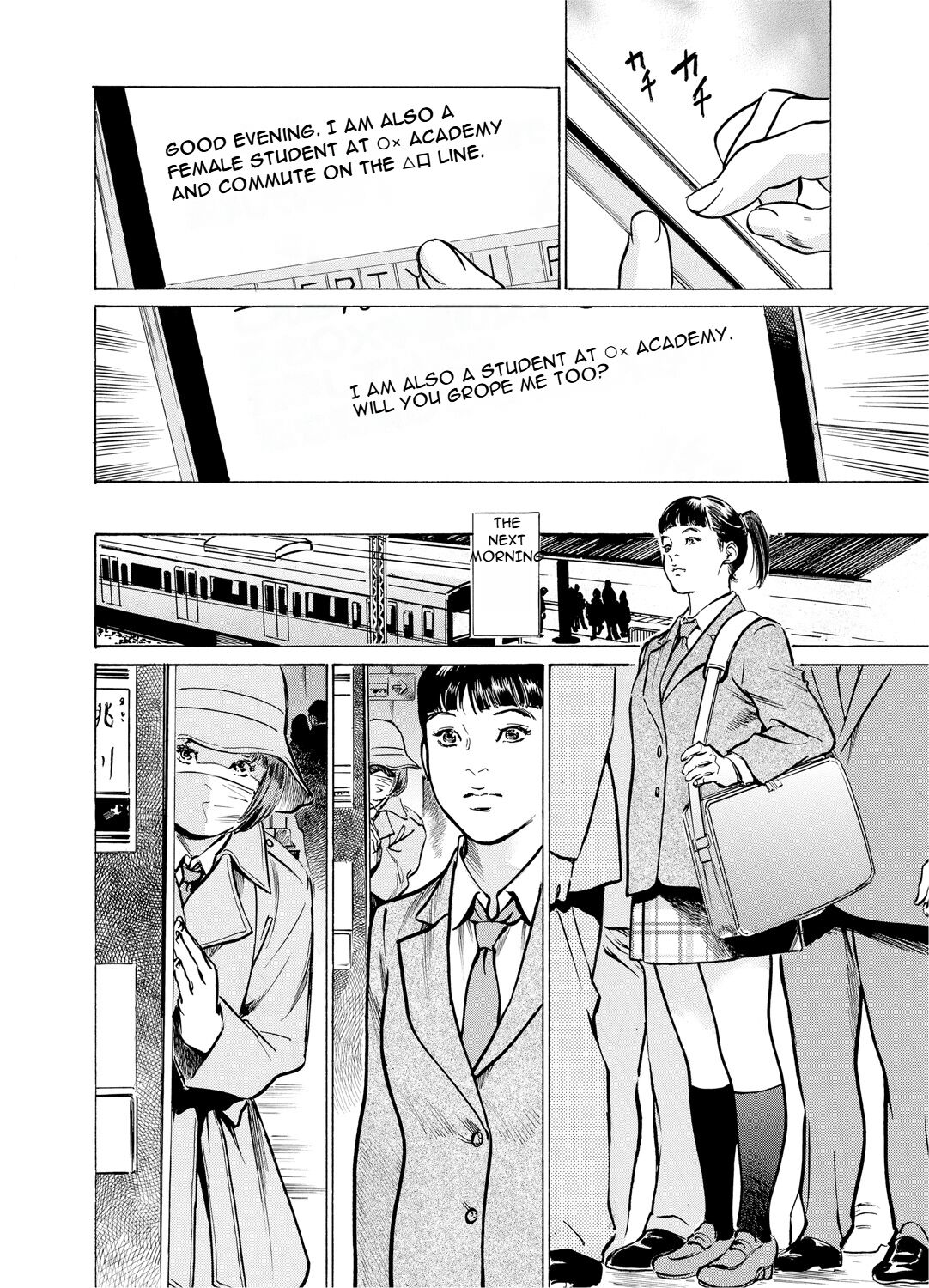 [Hazuki Kaoru]Chijoku Chikan Midara ni Aegu Onna-tachia 2[English] Page 19