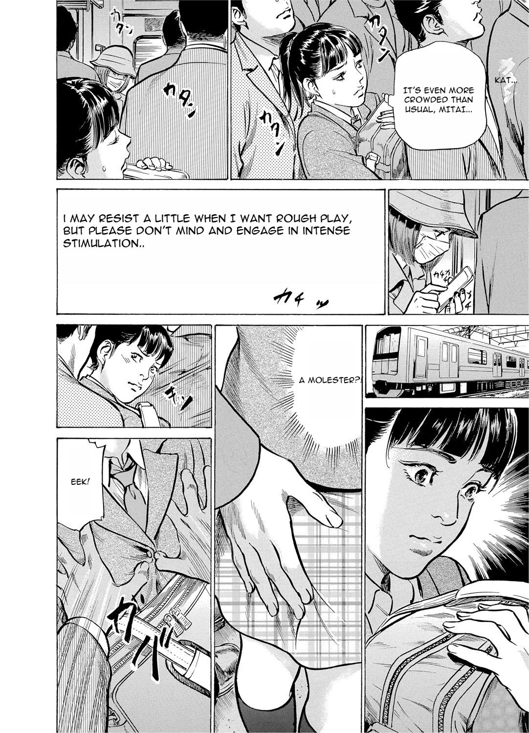 [Hazuki Kaoru]Chijoku Chikan Midara ni Aegu Onna-tachia 2[English] Page 21