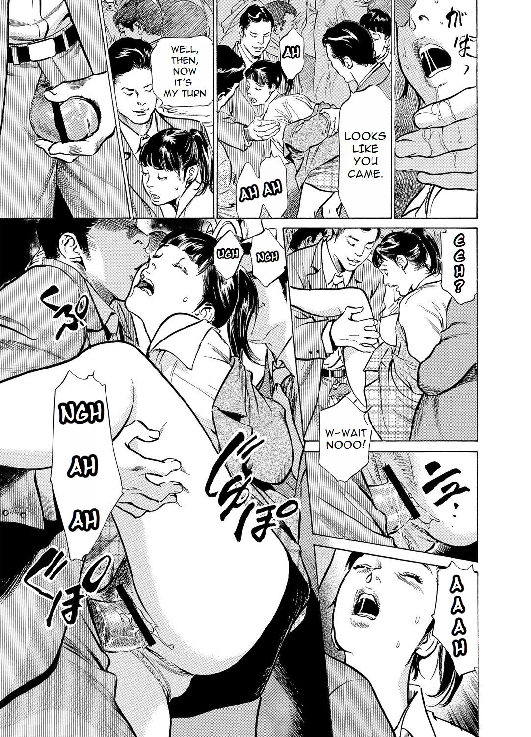 [Hazuki Kaoru]Chijoku Chikan Midara ni Aegu Onna-tachia 2[English] Page 26