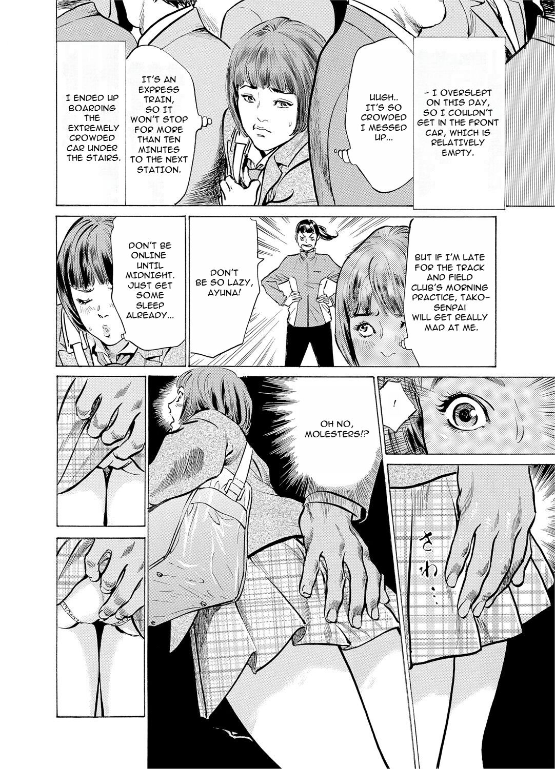 [Hazuki Kaoru]Chijoku Chikan Midara ni Aegu Onna-tachia 2[English] Page 3