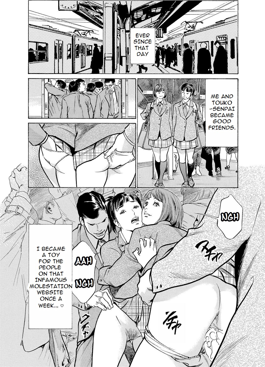 [Hazuki Kaoru]Chijoku Chikan Midara ni Aegu Onna-tachia 2[English] Page 33