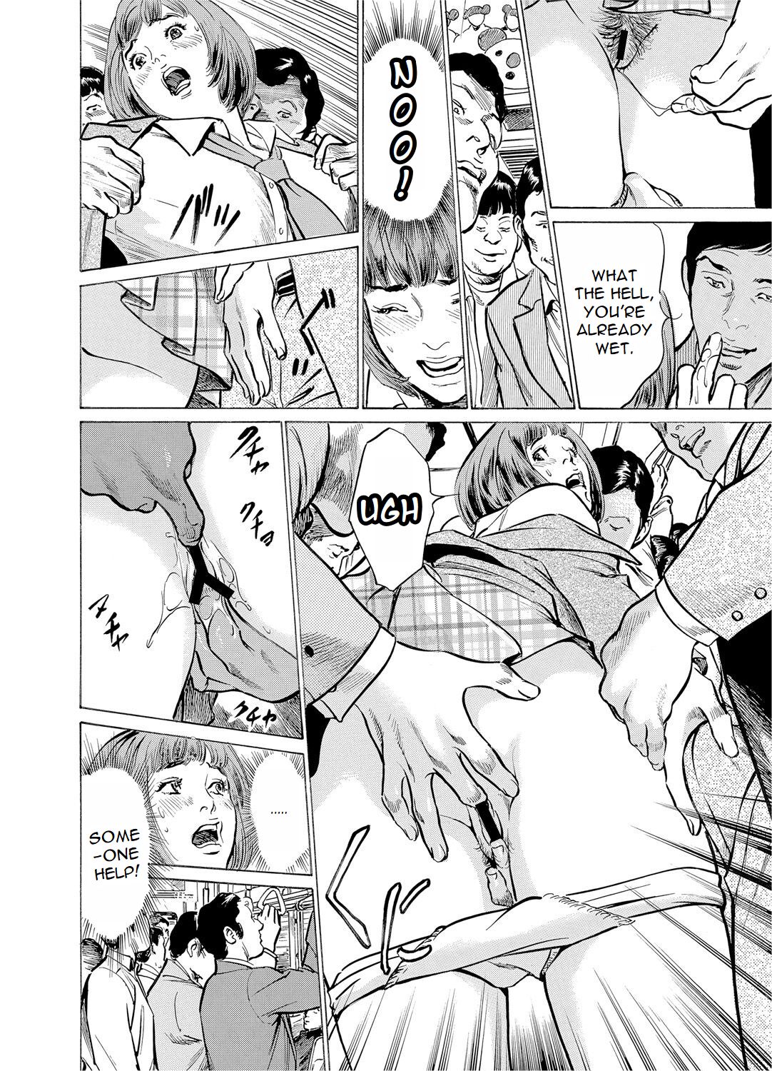 [Hazuki Kaoru]Chijoku Chikan Midara ni Aegu Onna-tachia 2[English] Page 7
