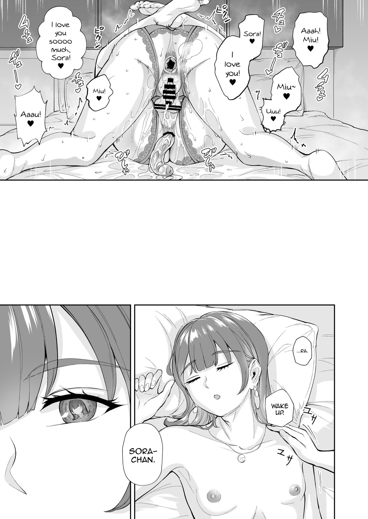 [Bonsketch (Bonske)]Futago de Tappuri Shiofuku made...[English] [mysterymeat3] [Digital] Page 32