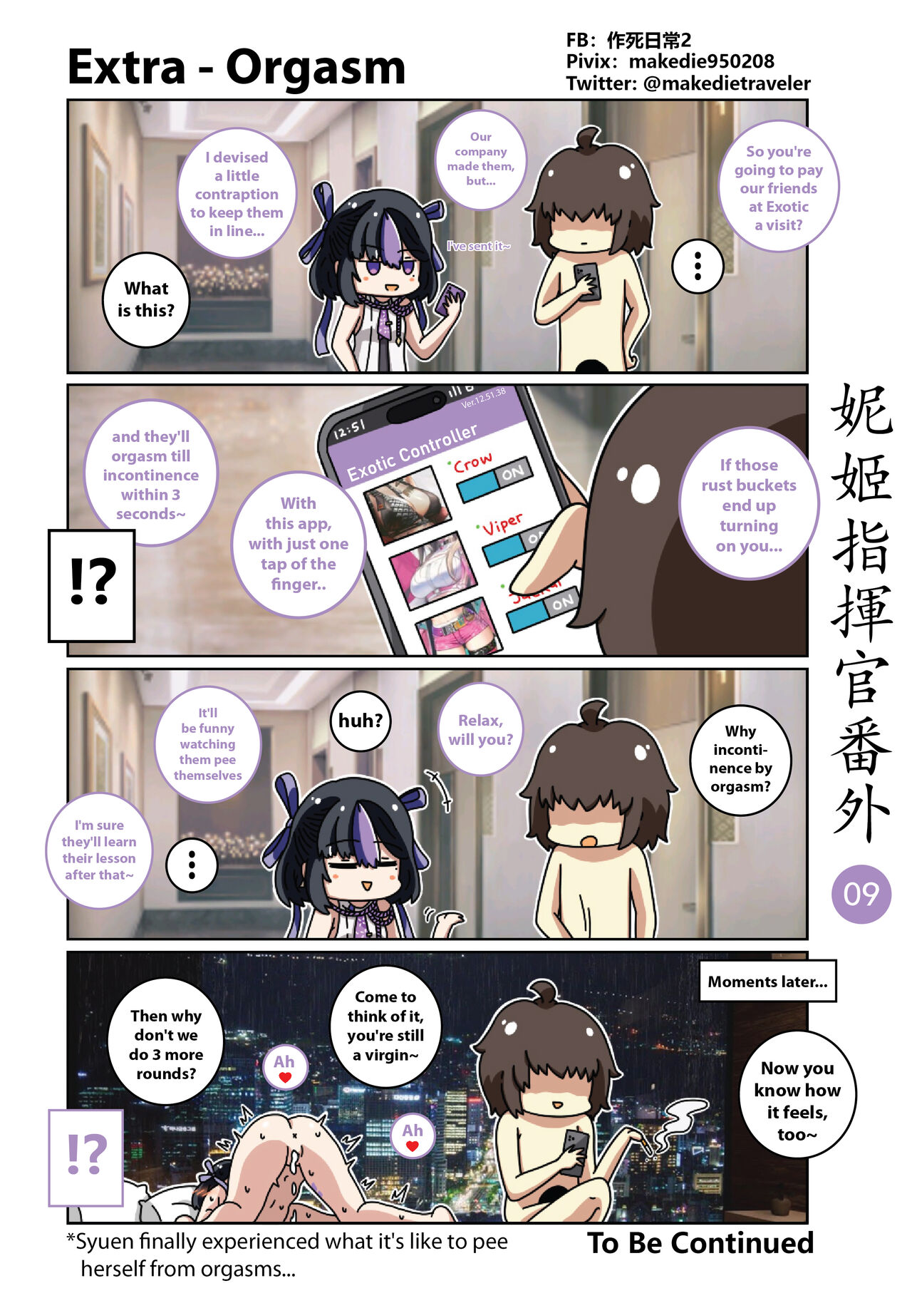 [作死日常]NIKKE Shikikan Daily(Goddess of Victory: Nikke) [English] [Ongoing] Page 15