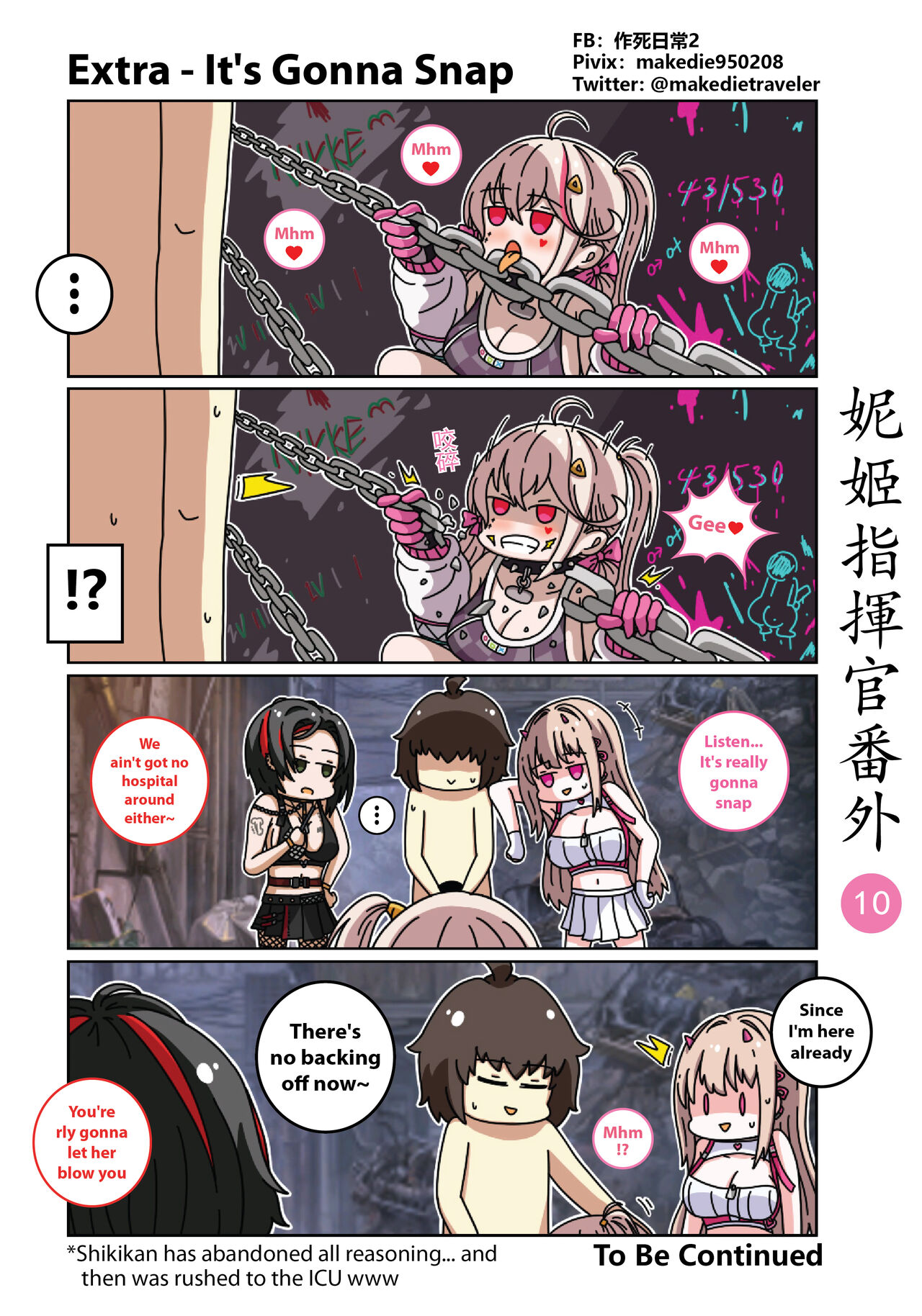 [作死日常]NIKKE Shikikan Daily(Goddess of Victory: Nikke) [English] [Ongoing] Page 16