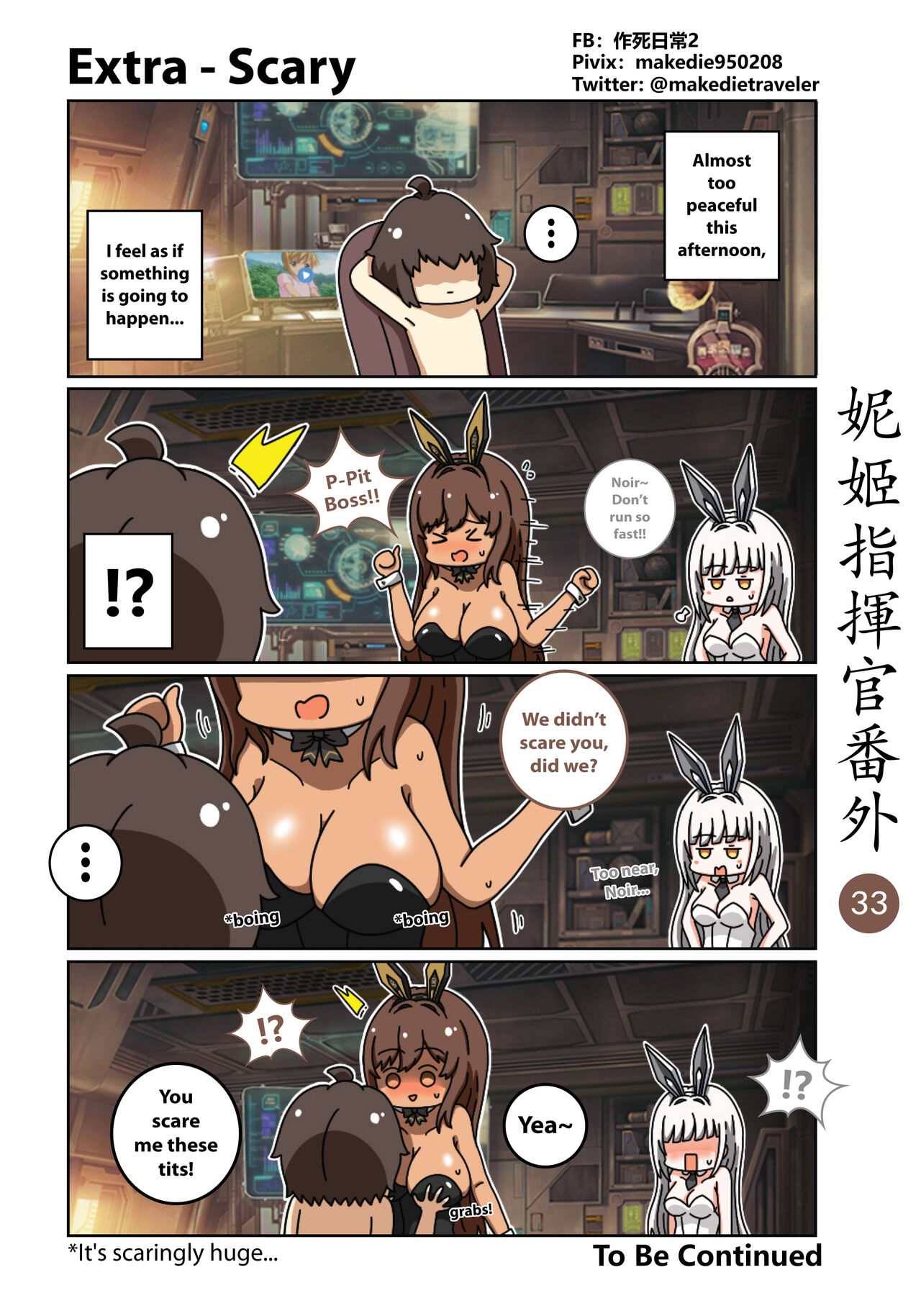 [作死日常]NIKKE Shikikan Daily(Goddess of Victory: Nikke) [English] [Ongoing] Page 39