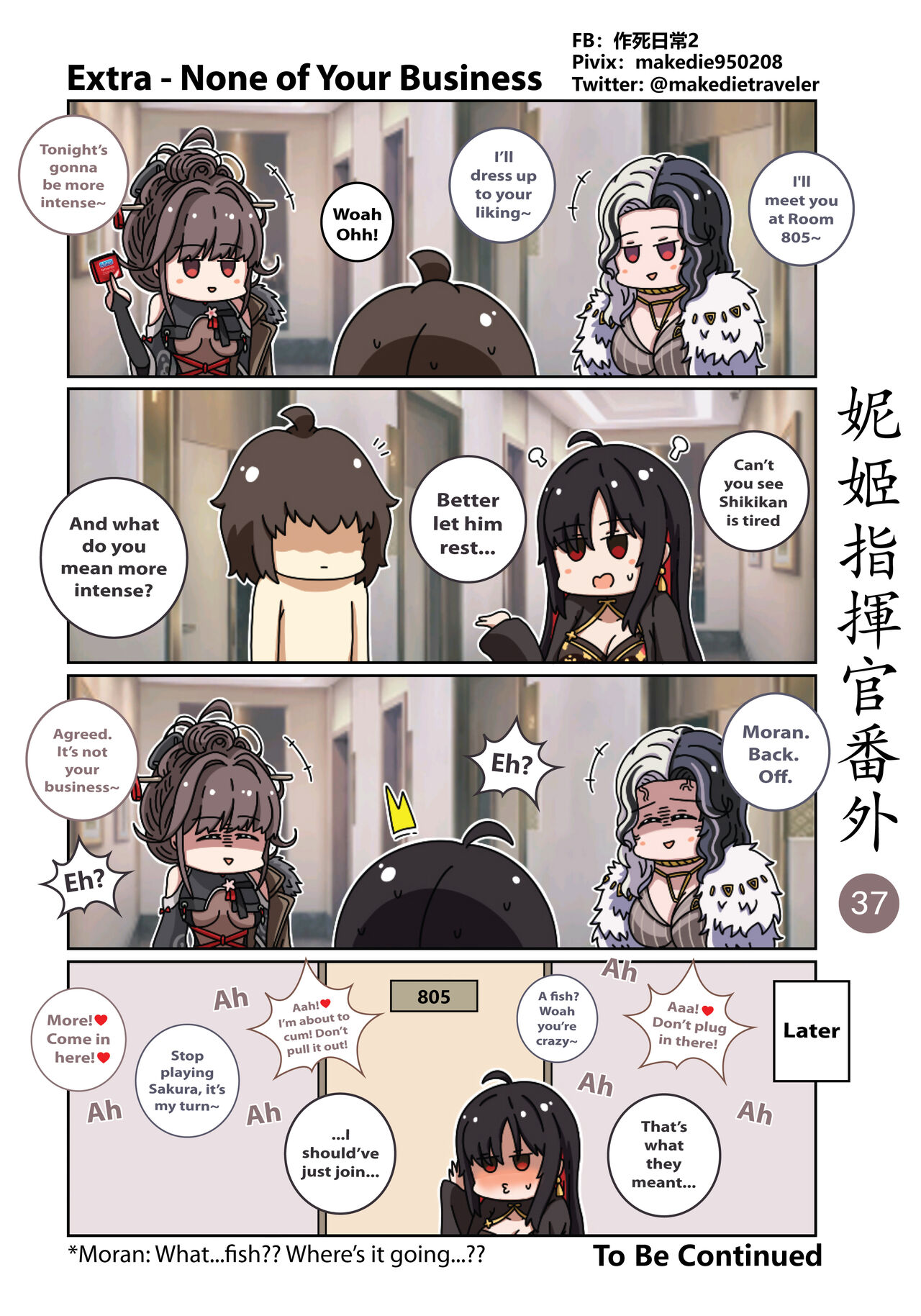 [作死日常]NIKKE Shikikan Daily(Goddess of Victory: Nikke) [English] [Ongoing] Page 43