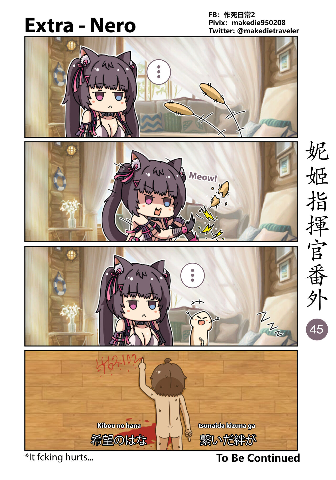 [作死日常]NIKKE Shikikan Daily(Goddess of Victory: Nikke) [English] [Ongoing] Page 51