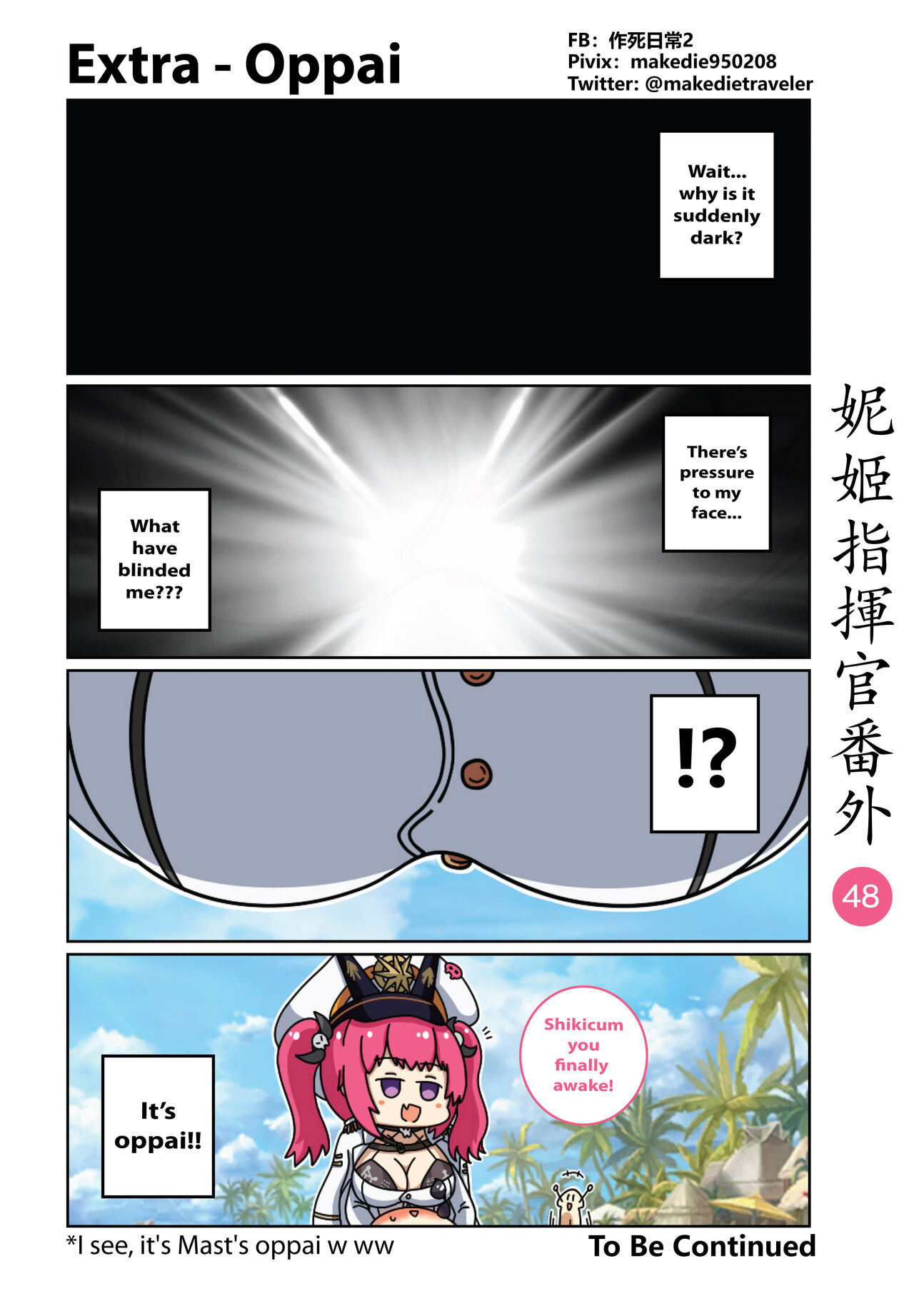[作死日常]NIKKE Shikikan Daily(Goddess of Victory: Nikke) [English] [Ongoing] Page 54