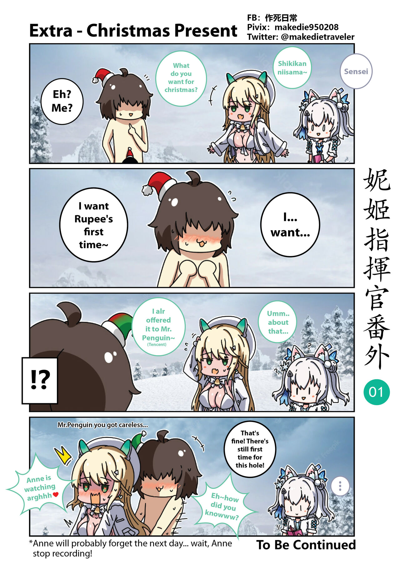 [作死日常]NIKKE Shikikan Daily(Goddess of Victory: Nikke) [English] [Ongoing] Page 7