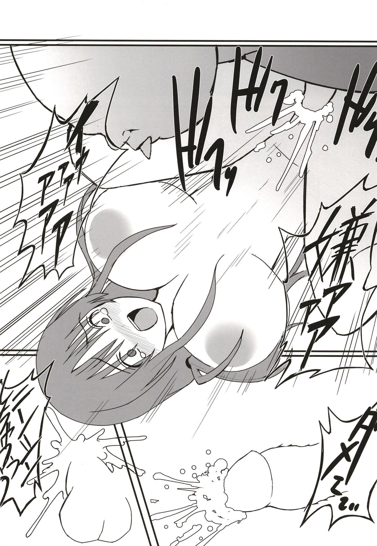 [Black Factory (Gen)]Yuna no Soushitsu | Yuna's loss[English] [Gagak_Ireng] [Digital] Page 23