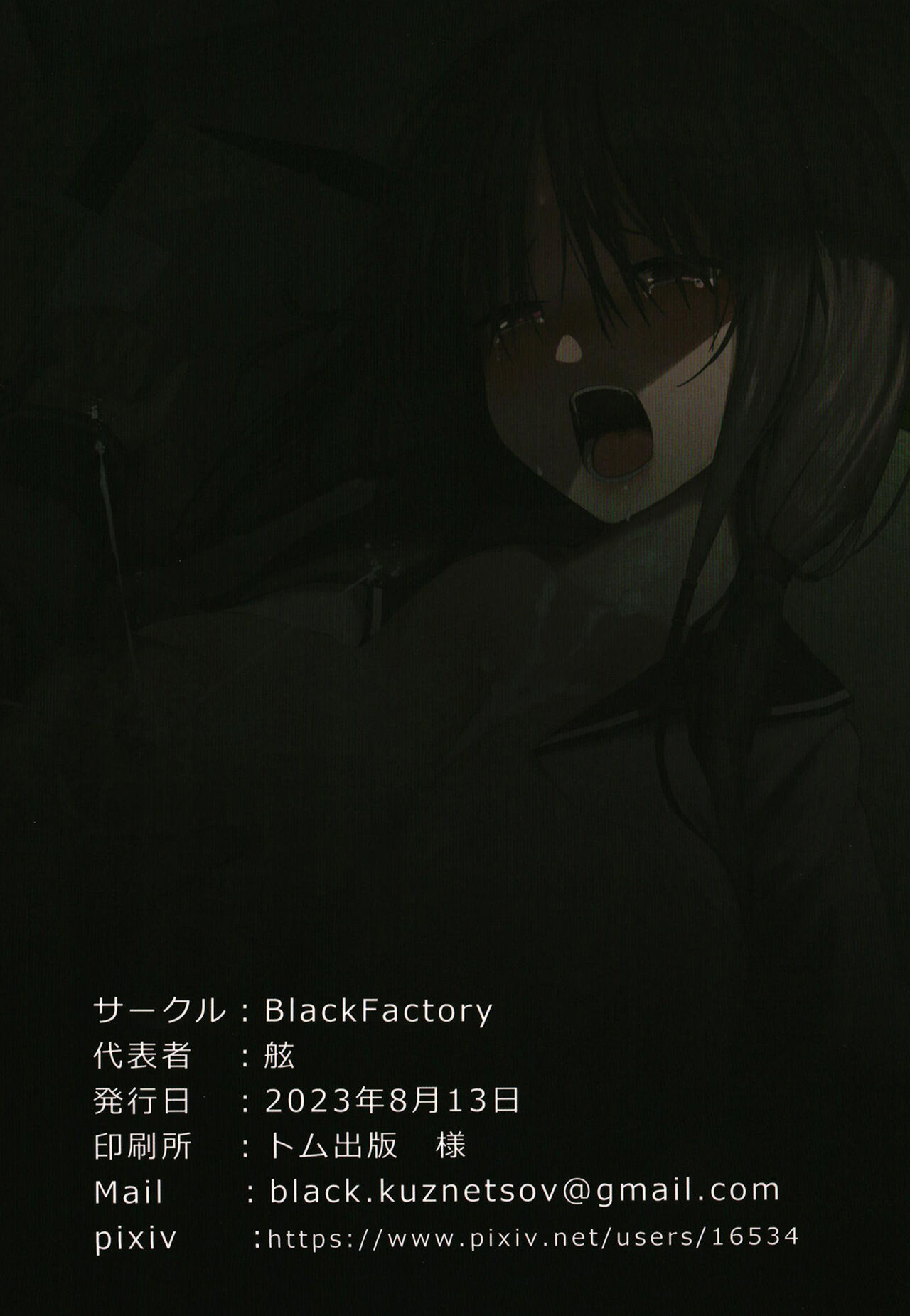 [Black Factory (Gen)]Yuna no Soushitsu | Yuna's loss[English] [Gagak_Ireng] [Digital] Page 29