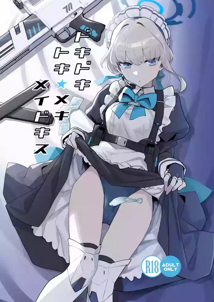 [Ballistic onahole (Б)]Dokidoki Toki Meki Maid Kiss(Blue Archive) [English] [Digital]