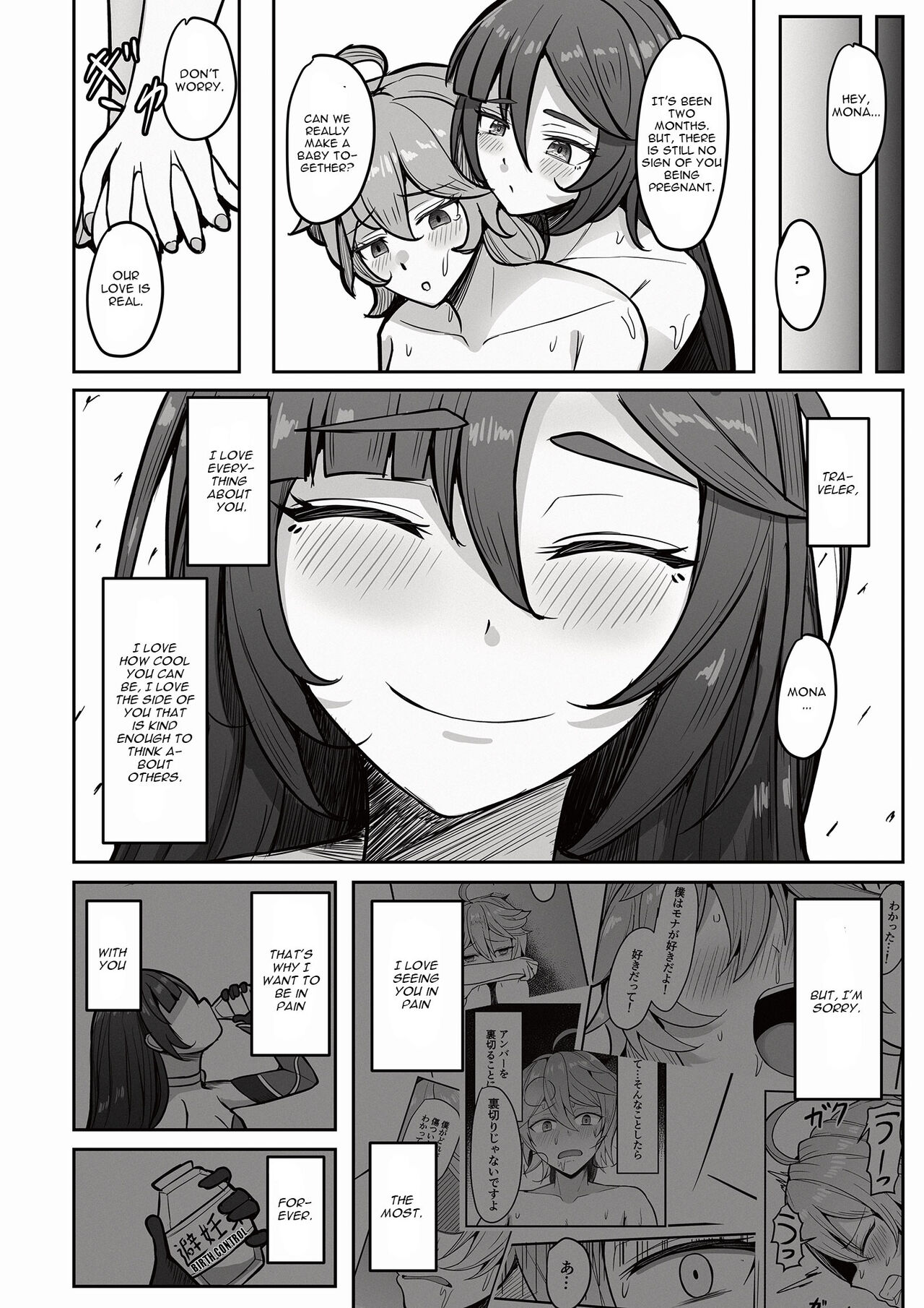 [Mumei Kibou (Nantoka)]Boku, Hontou wa Mona no Koto ga Suki nanda(Genshin Impact) [English] [CGrascal] [Digital] Page 31