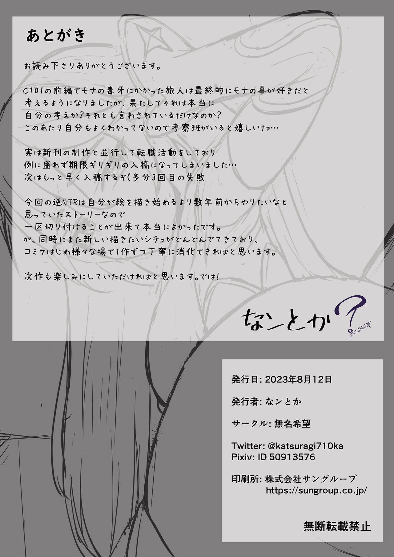 [Mumei Kibou (Nantoka)]Boku, Hontou wa Mona no Koto ga Suki nanda(Genshin Impact) [English] [CGrascal] [Digital] Page 33