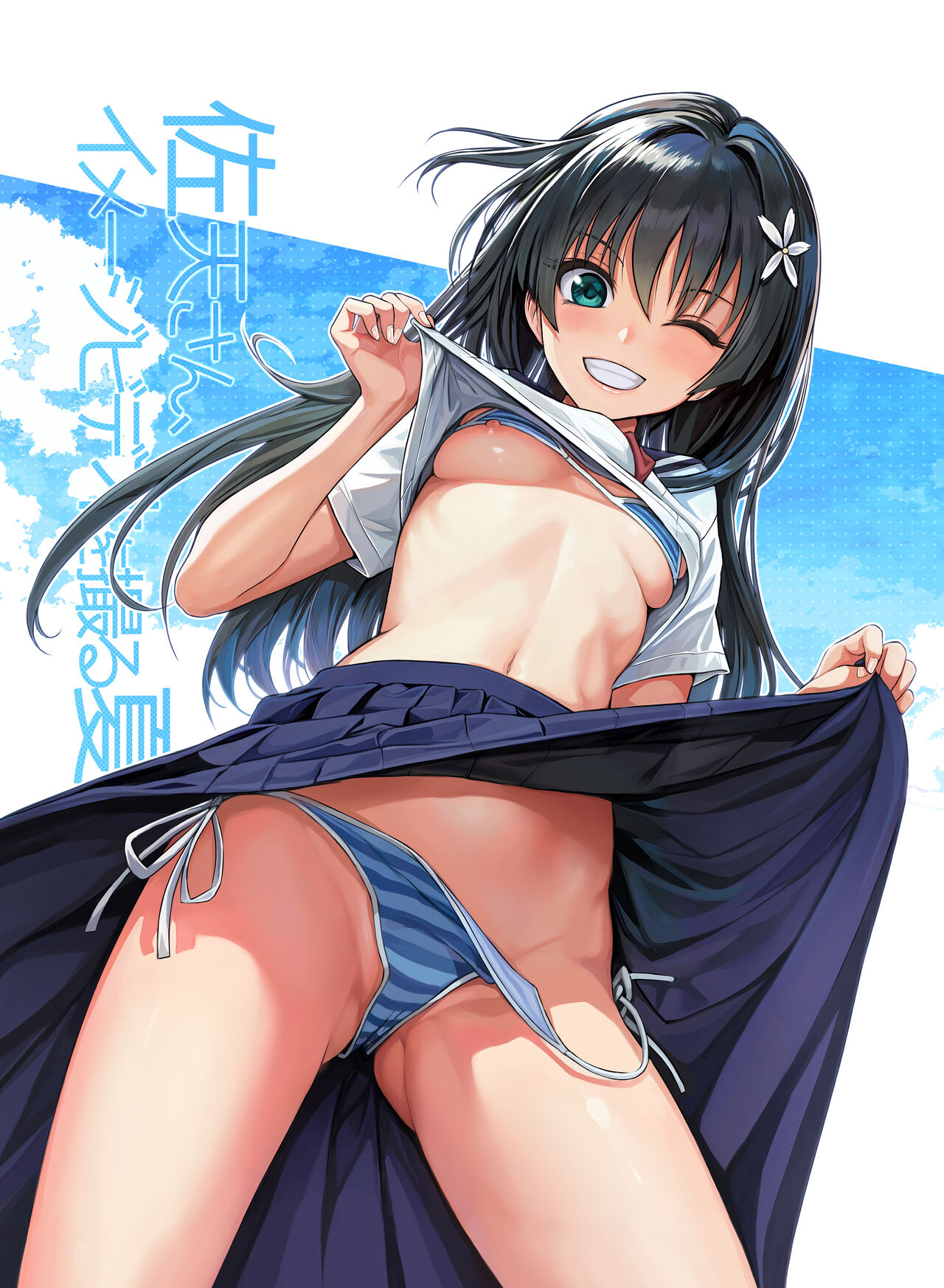 [40010 1-GO (Shimanto Shisakugata)]Saten-san, Image Video o Toru Natsu | Saten-san; Video in Summer(Toaru Kagaku no Railgun) [English] [Digital] Page 3