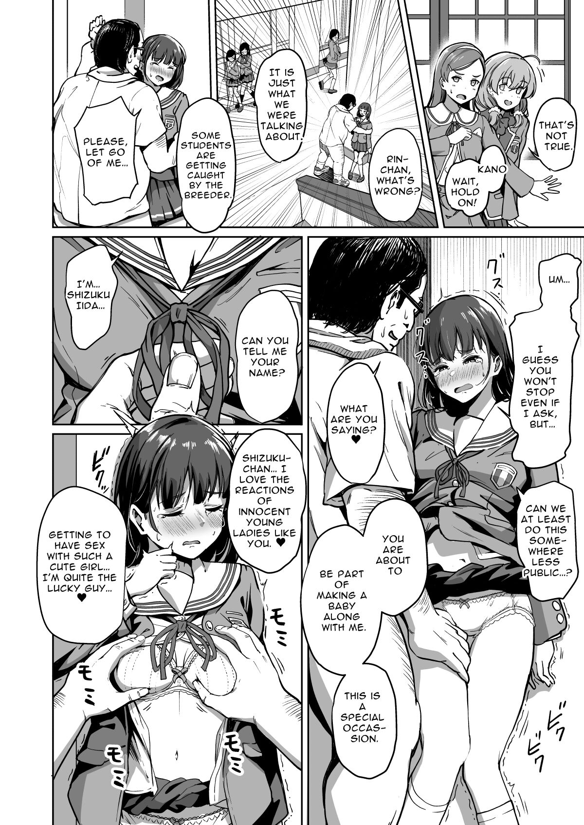 [Panda Ekisu]Tanetsuke Jiyuu Gakuen | Free Mating Academy 2[English] [Penguin Piper] Page 5