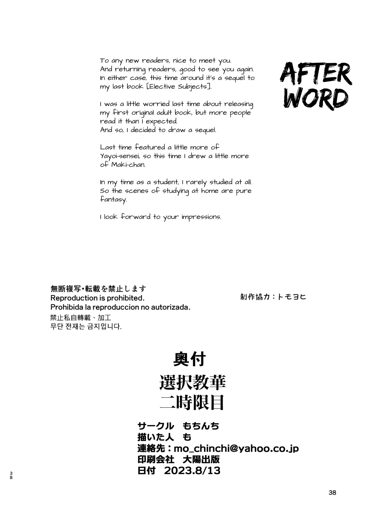 [Mochinchi (Mo)]Sentaku Kyouka Nijigenme[English] [Vasectomy231] [Digital] Page 39