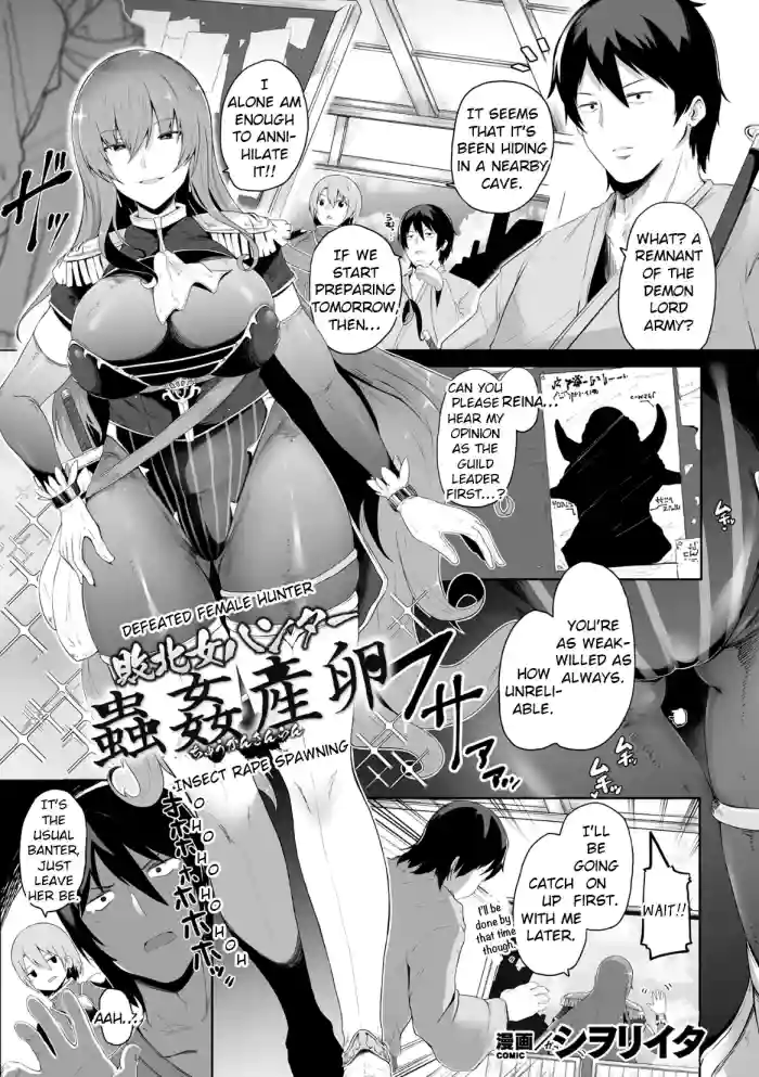 [Shiworiita]Haiboku Onna Hunter, Chuu Kan Sanran(Kukkoro Heroines Vol. 23) [English] [EroGPx] [Digital]