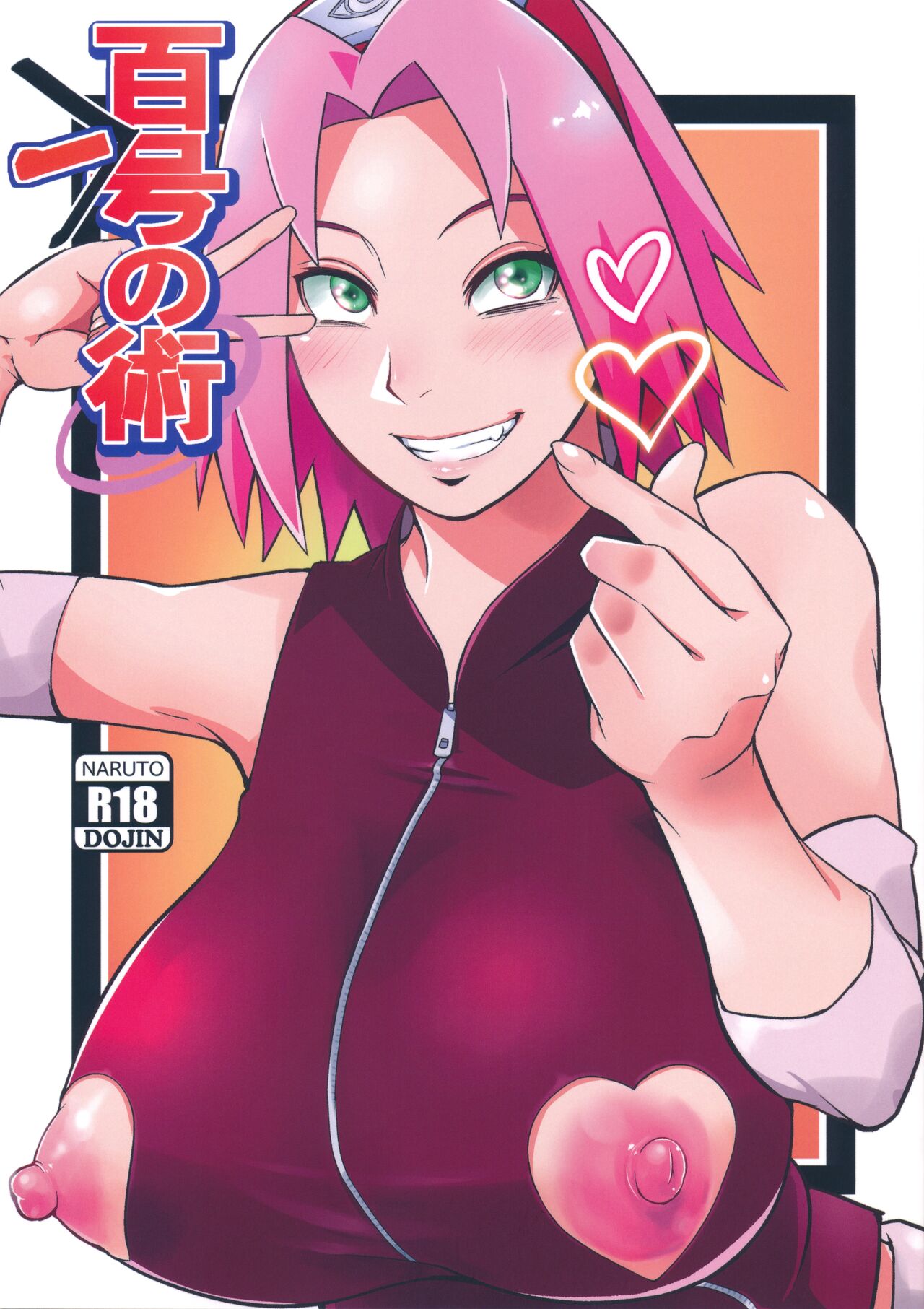 (C101) [Karakishi Youhei-dan Shinga (Sahara Wataru)]Hyaku-ichi-go no Jutsu(Naruto) [English] Page 1