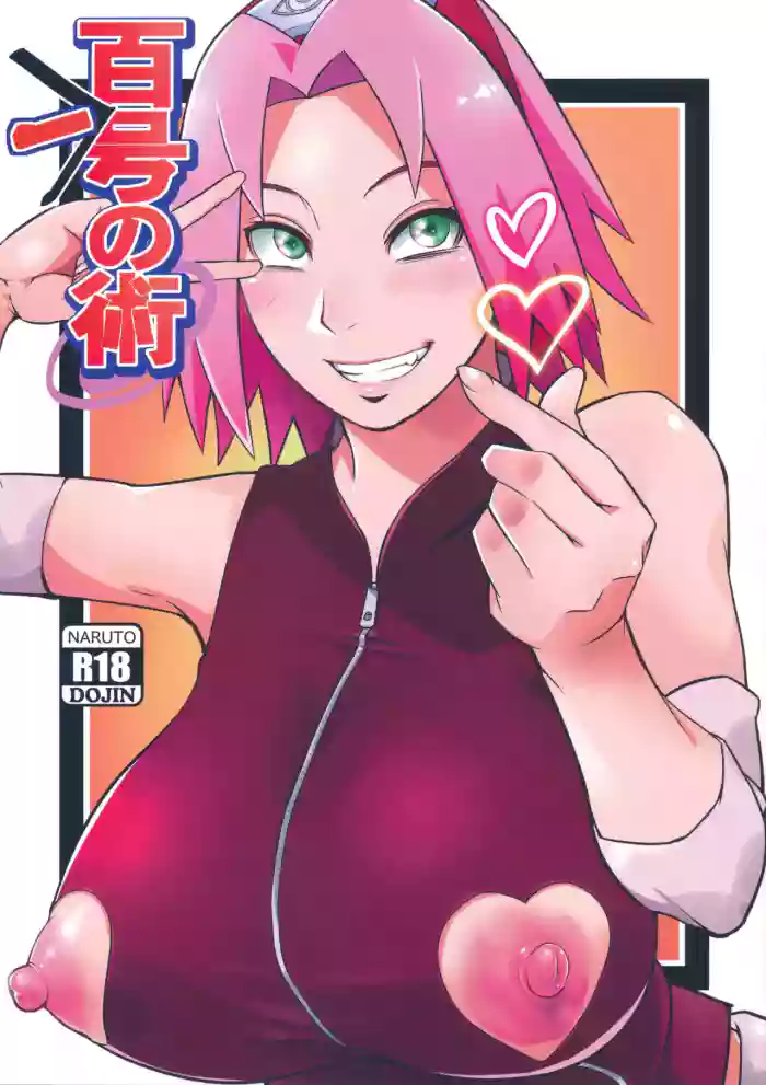 (C101) [Karakishi Youhei-dan Shinga (Sahara Wataru)]Hyaku-ichi-go no Jutsu(Naruto) [English]