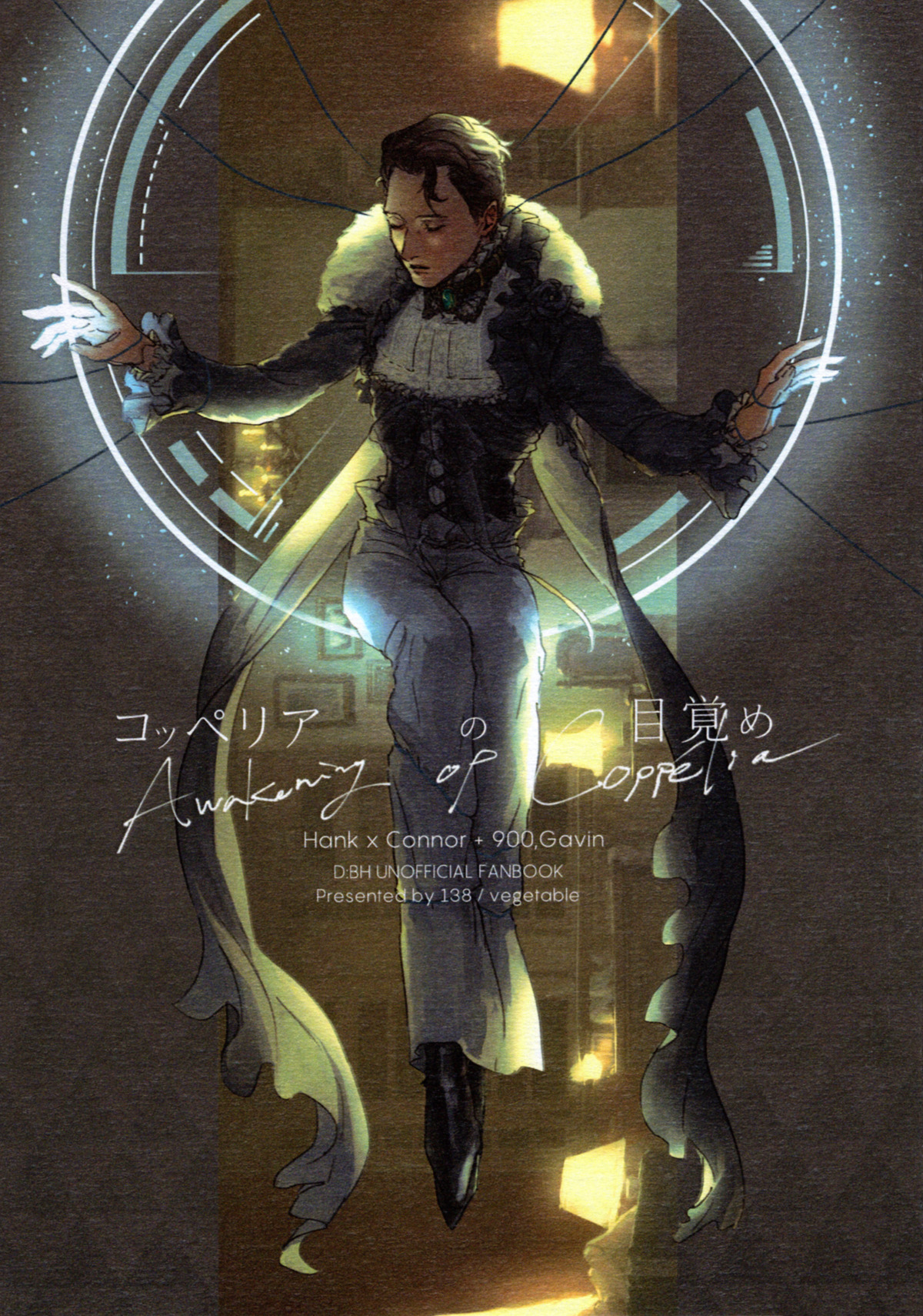 [vegetable (138)]Coppelia no Mezame | Awakening of Copper(Detroit: Become Human) [English] Page 1