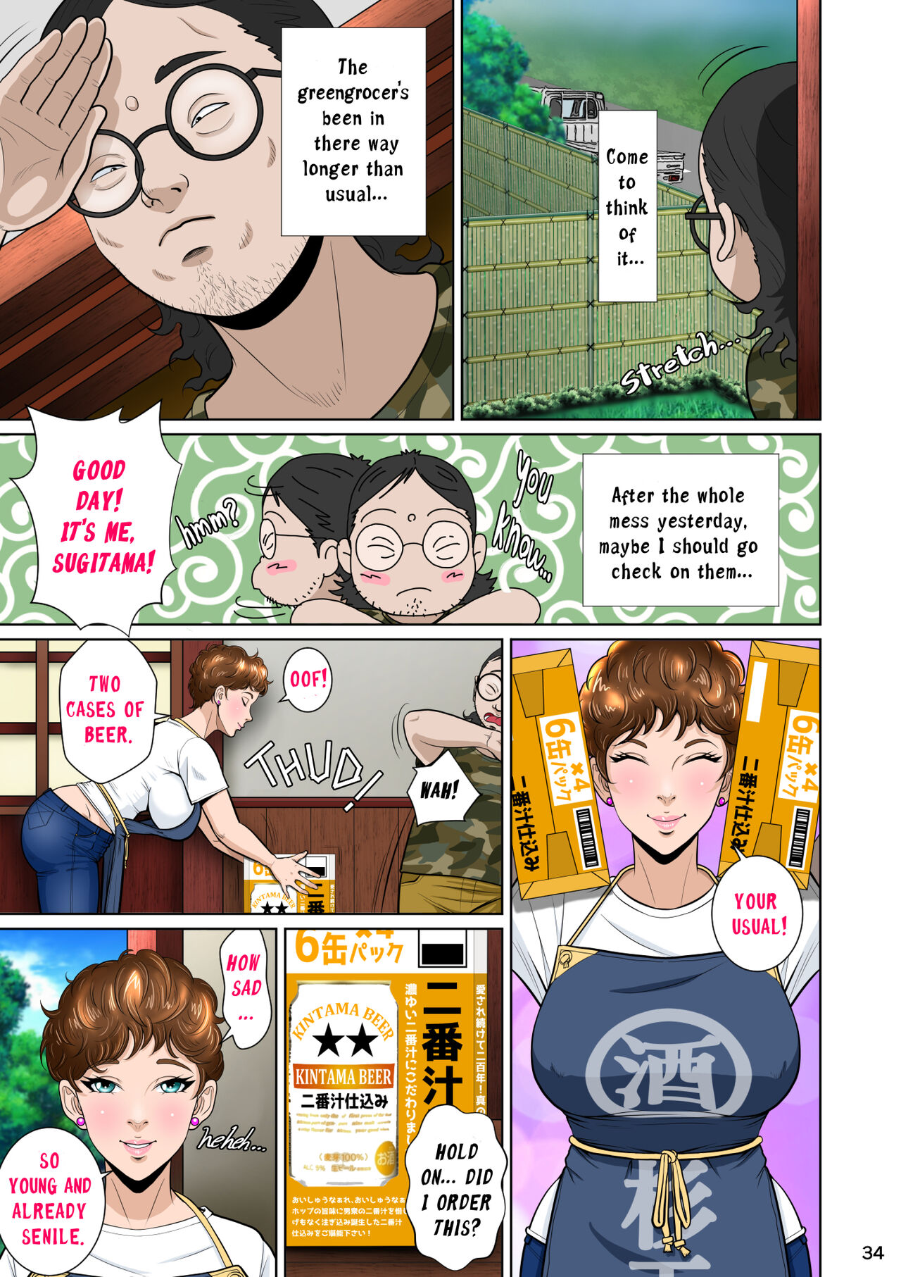 [NTR System]Kakine Tsuma II Daiichiwa | Wife on the Fence II - Chapter 1[English] Page 44