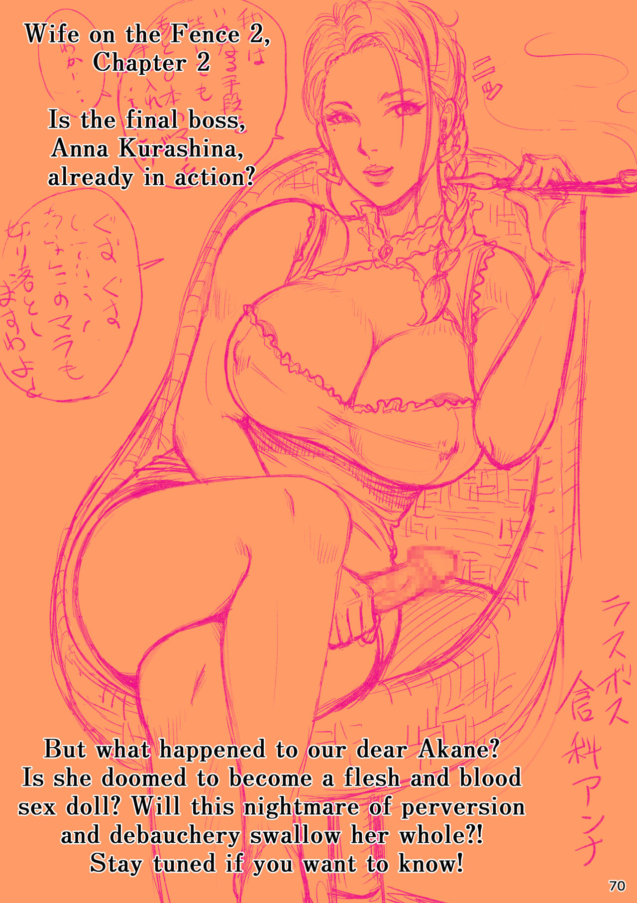 [NTR System]Kakine Tsuma II Daiichiwa | Wife on the Fence II - Chapter 1[English] Page 80