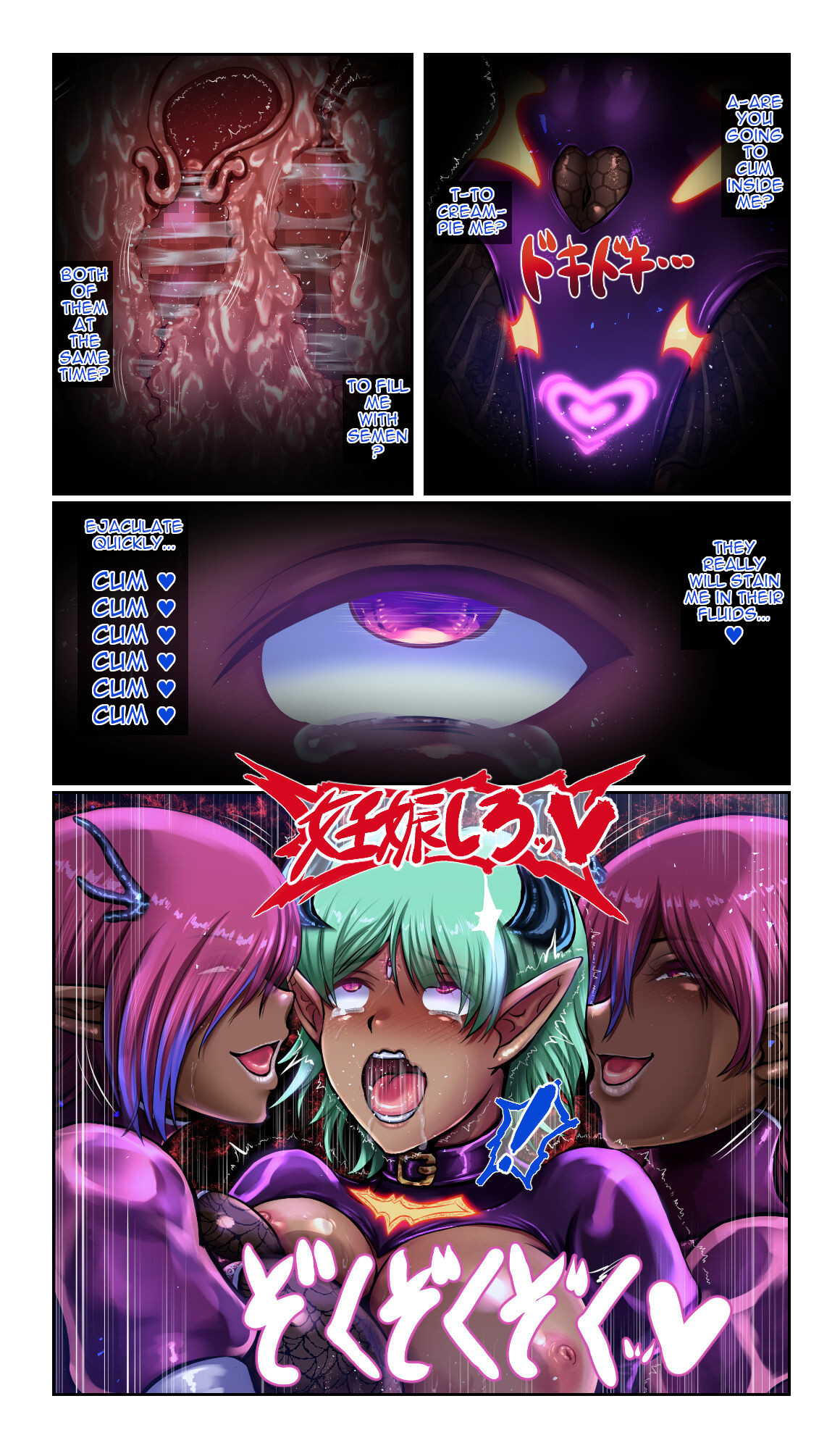 [SweetEdda (Loki)]SweetEdda vol 11 Evil Organization Chapter 2 Cellular Monster Liquor ENG Page 24
