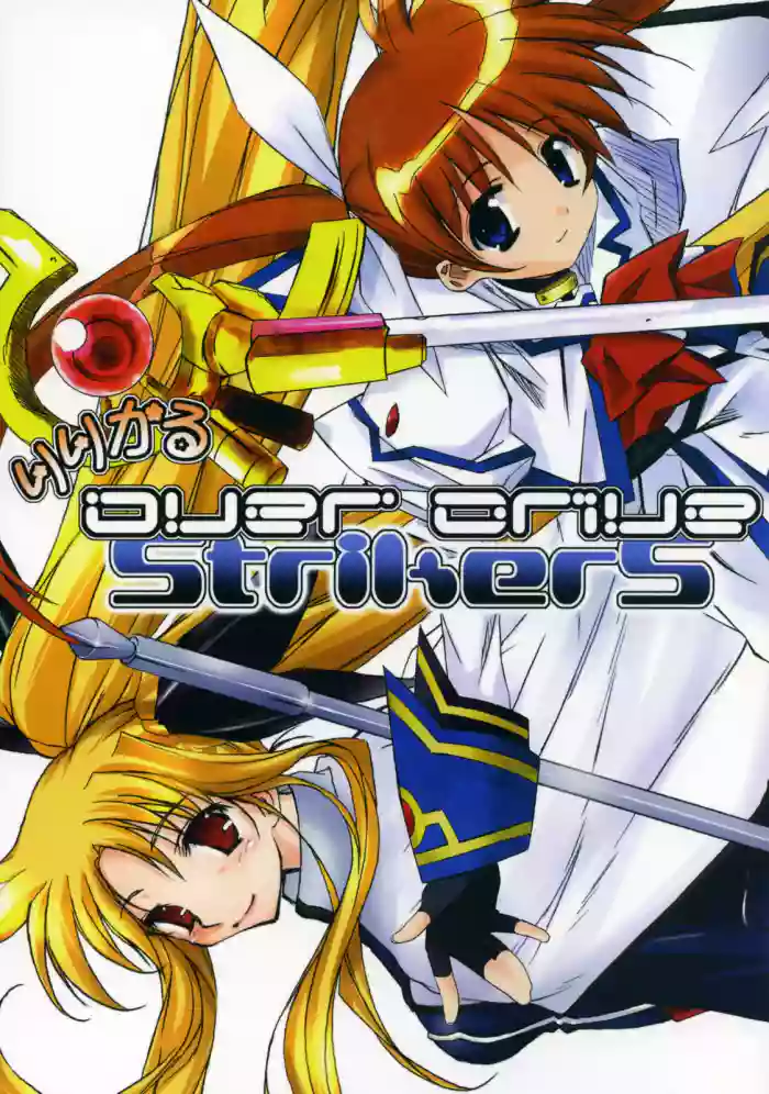 (SC36) [Kaikinissyoku, Rengaworks (Ayano Naoto, Renga)]Lyrical Over Driver StrikerS(Mahou Shoujo Lyrical Nanoha StrikerS) [English] [Wrecking Army]