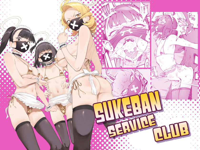 [Metsuki Warui Kyoudan (Suruga Kuroitsu)]Sukeban Houshi-bu | Sukeban Service Club(Blue Archive) [English] [Coffedrug] [Digital] Page 2