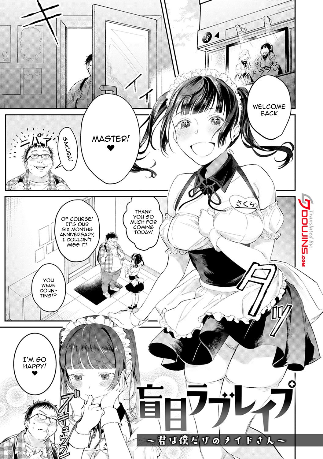 [Panchira Steak]Yuwaku Mille-Feuille Ch.1-7 /  Seduction Mille-Feuille Ch.1-7[English] {Doujins.com} Page 146