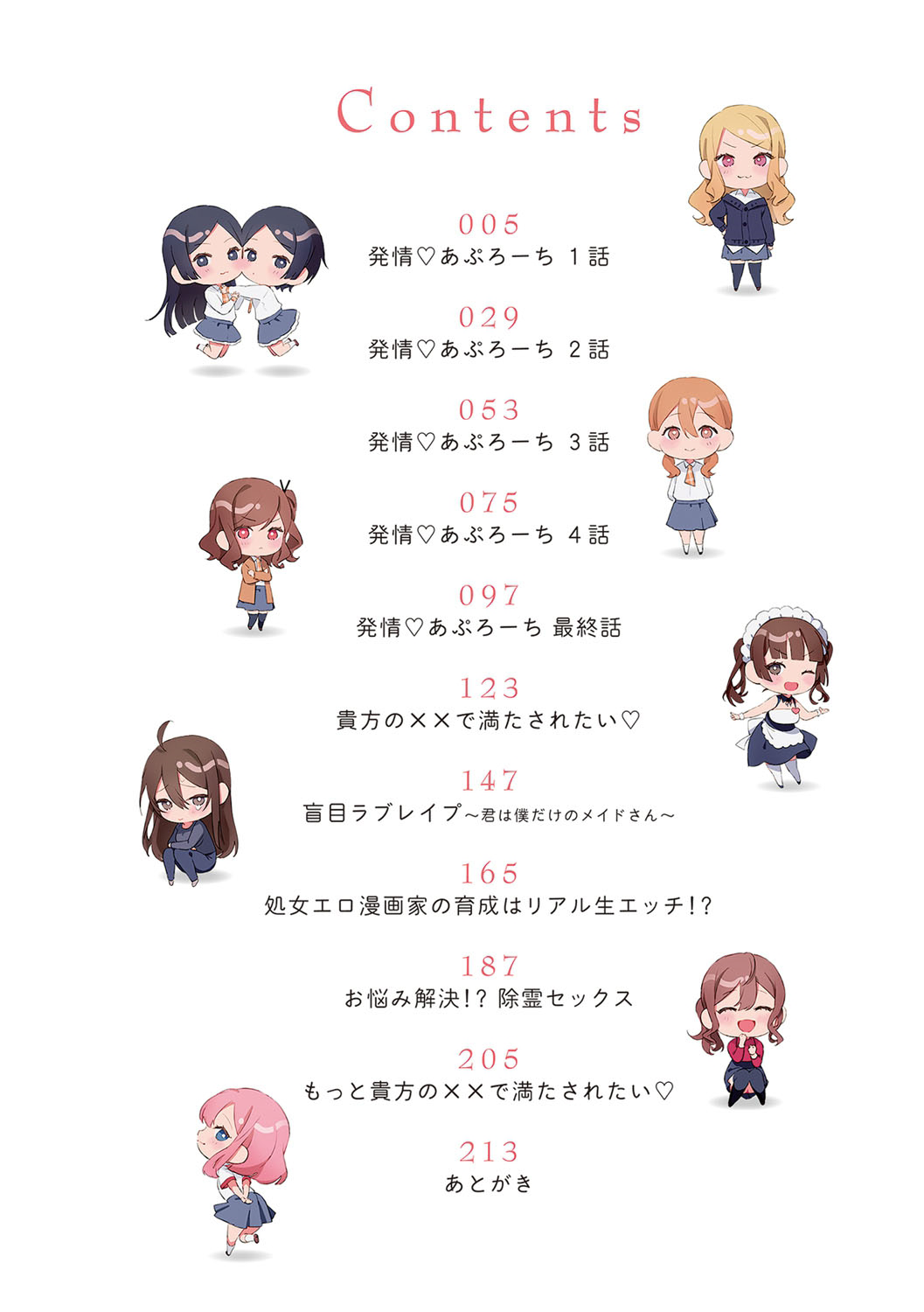 [Panchira Steak]Yuwaku Mille-Feuille Ch.1-7 /  Seduction Mille-Feuille Ch.1-7[English] {Doujins.com} Page 3