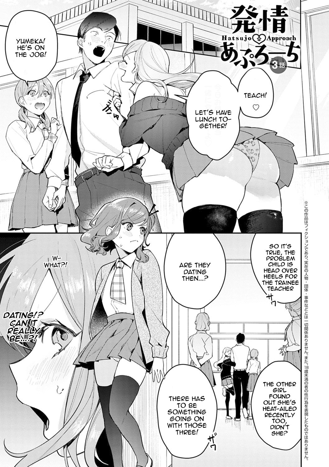 [Panchira Steak]Yuwaku Mille-Feuille Ch.1-7 /  Seduction Mille-Feuille Ch.1-7[English] {Doujins.com} Page 52
