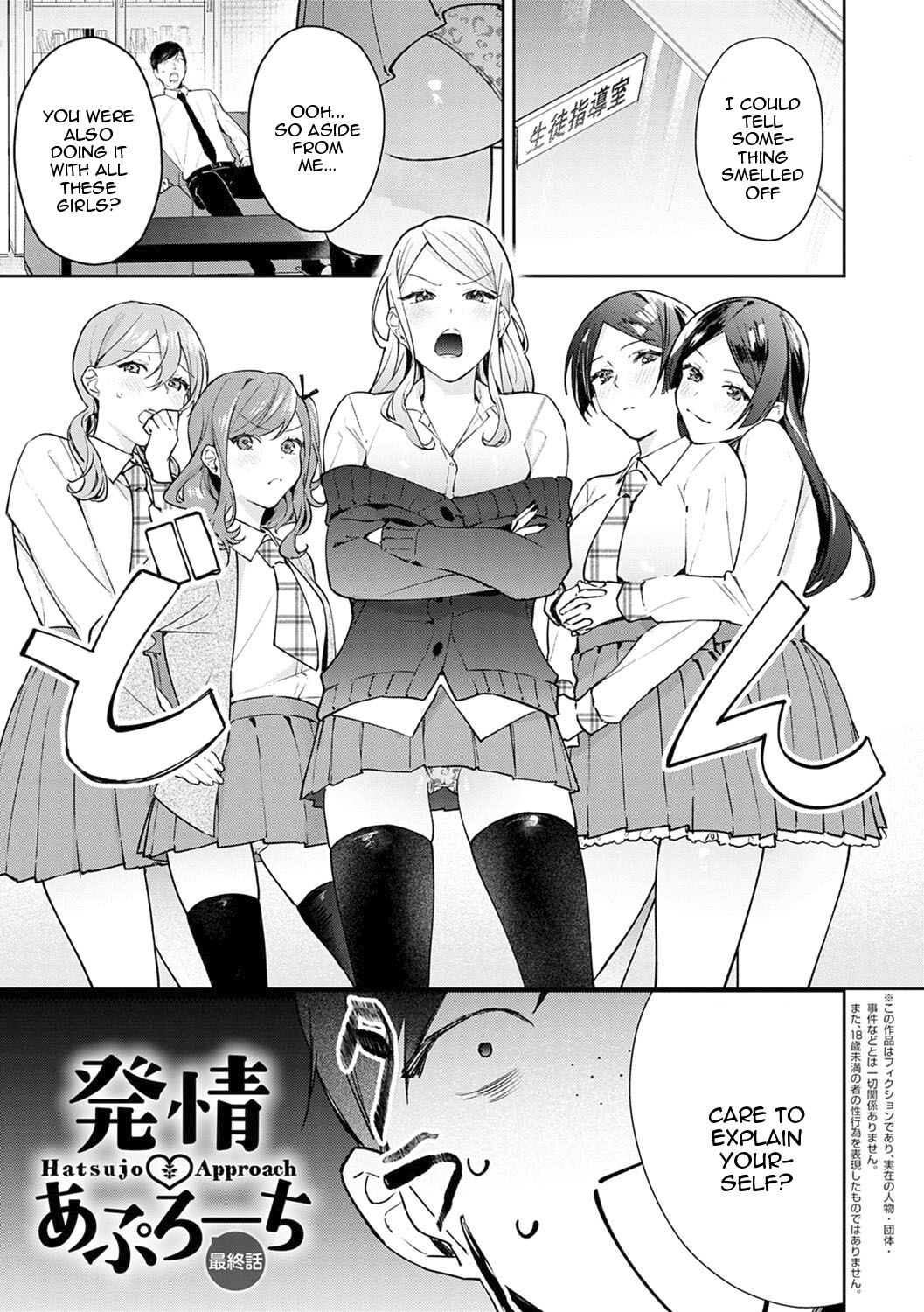 [Panchira Steak]Yuwaku Mille-Feuille Ch.1-7 /  Seduction Mille-Feuille Ch.1-7[English] {Doujins.com} Page 96